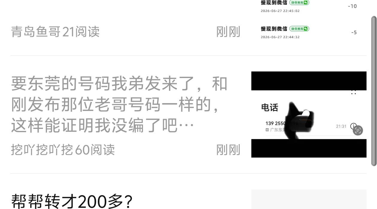 卡农坏种多，c货也多。下面的还专业点，知道抖音找个图p一下再发。大号小号发几个贴我89 / 作者:羁绊～ / 