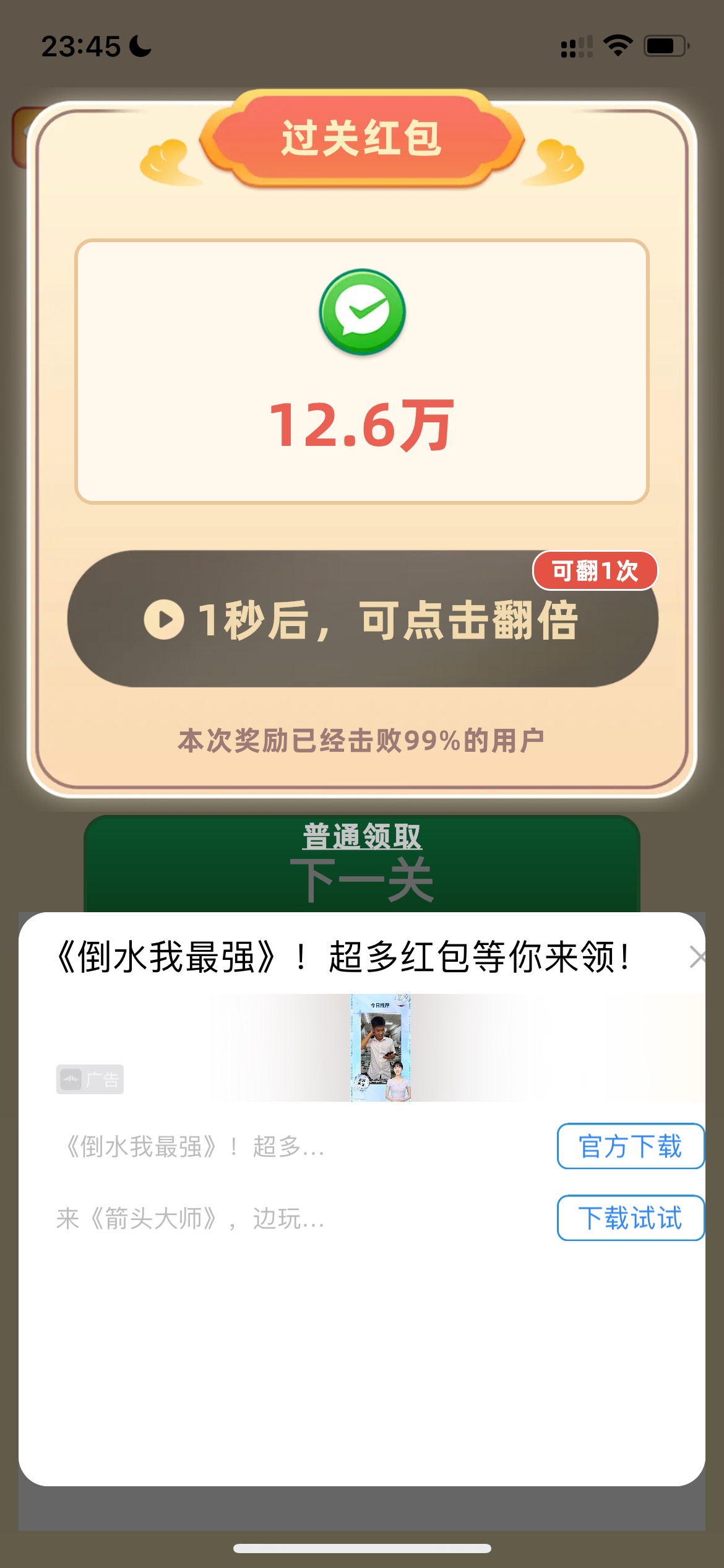 果机的广子爆了44 / 作者:追梦人很有爱 / 