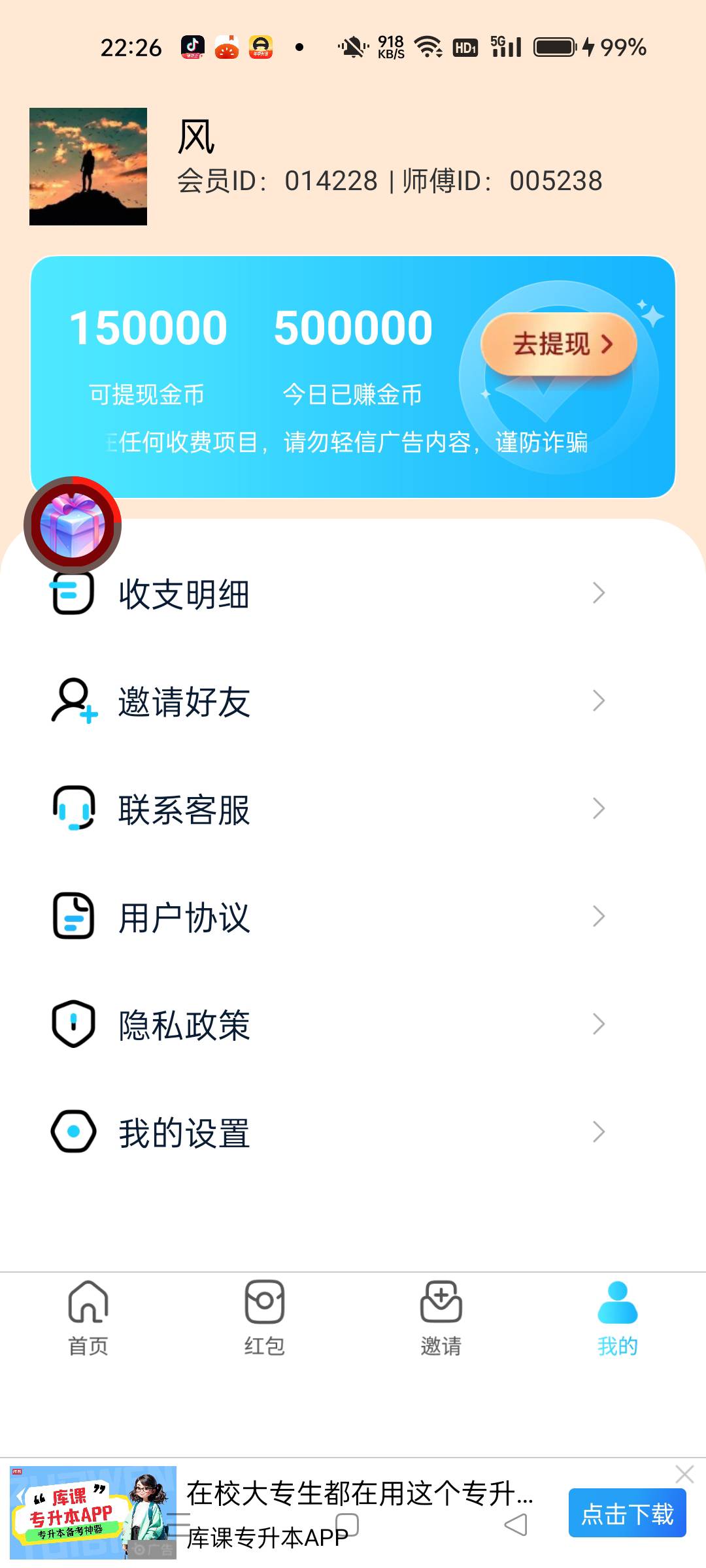 邦邦就是两拳，看吐了，还好20的秒到

11 / 作者:沃德寄八狠大 / 