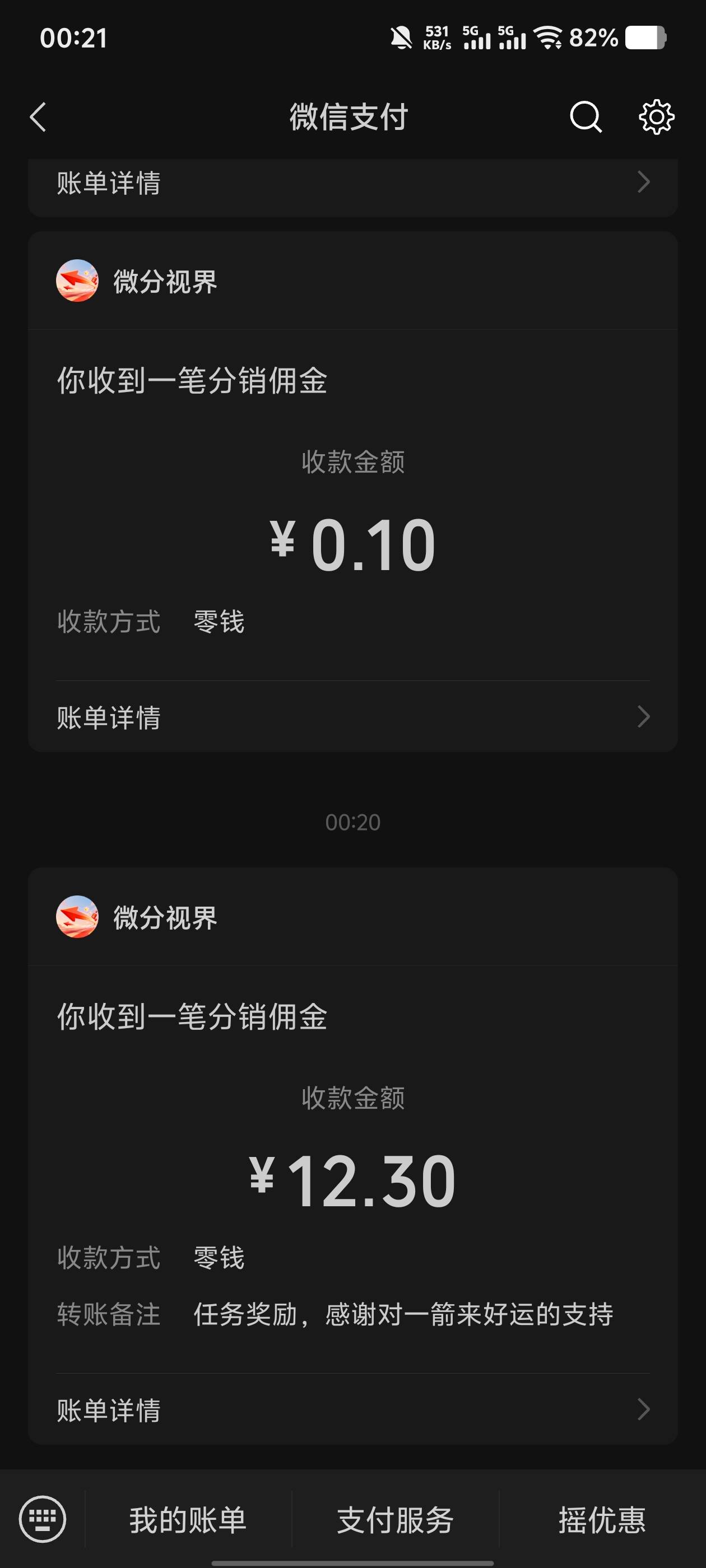 一箭来好运十分钟破零，10以上也秒

59 / 作者:世上本无事 / 