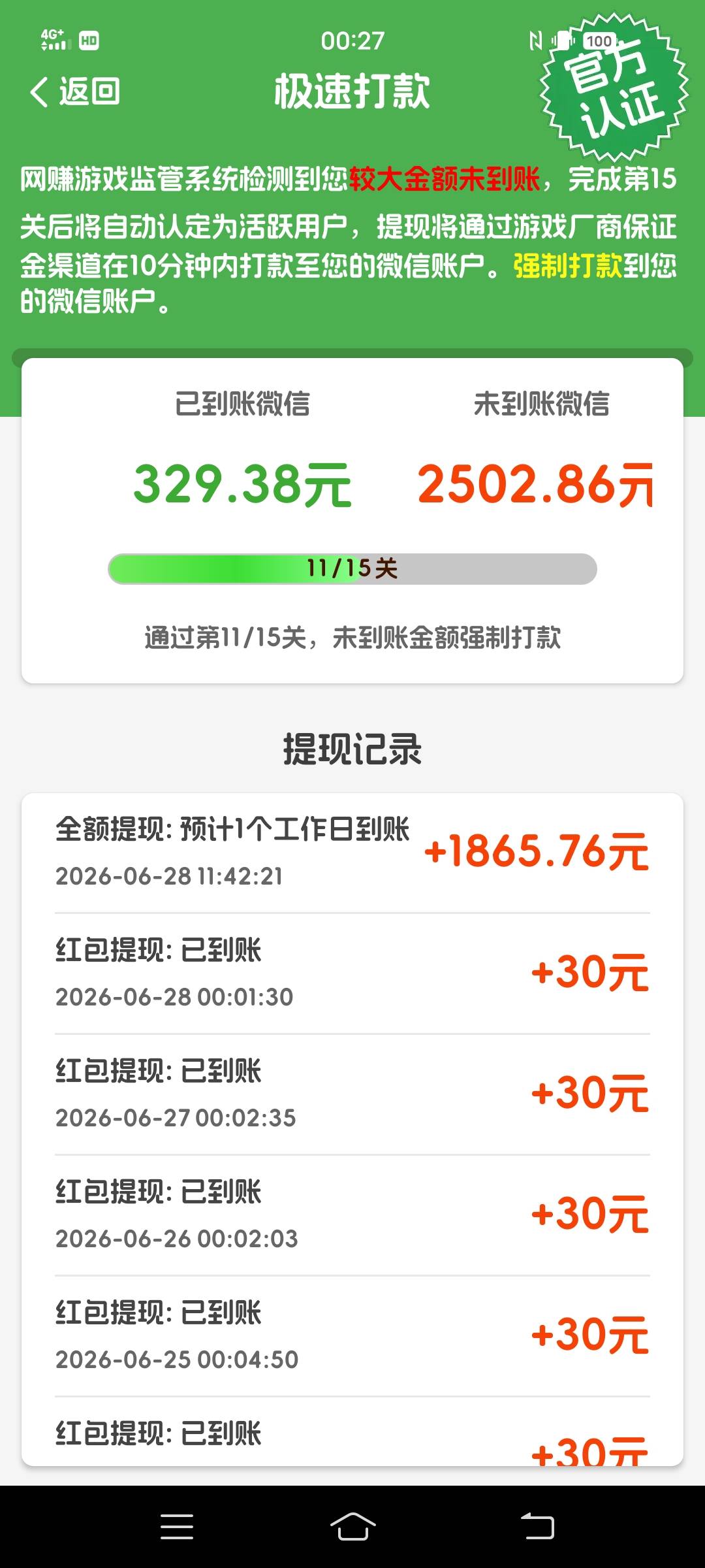 一箭来好运十分钟破零，10以上也秒

31 / 作者:虚浮若梦 / 