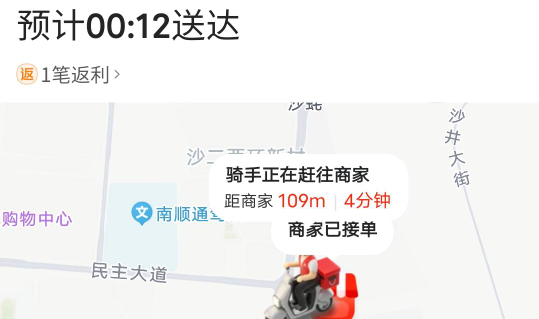 准备大战小美，一个多小时了还在赶往商家

37 / 作者:逆天童颜 / 