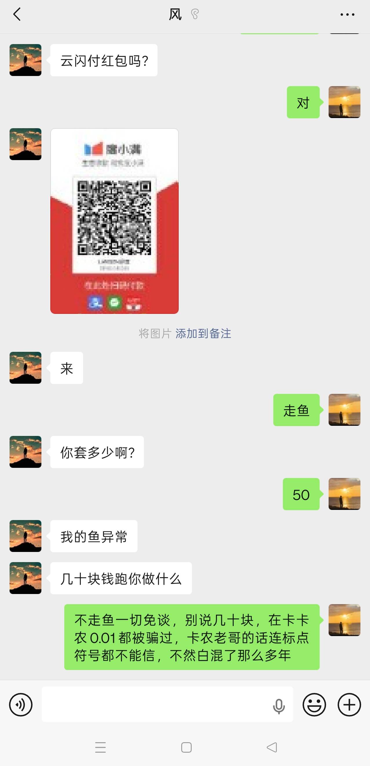 老哥们，我说的对吗

26 / 作者:石崖灯草 / 
