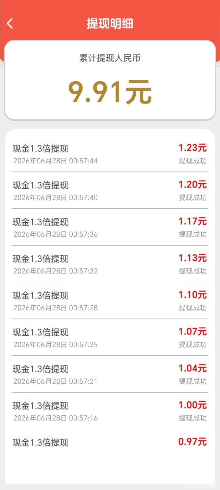 废广，没到账

41 / 作者:专业吃席 / 