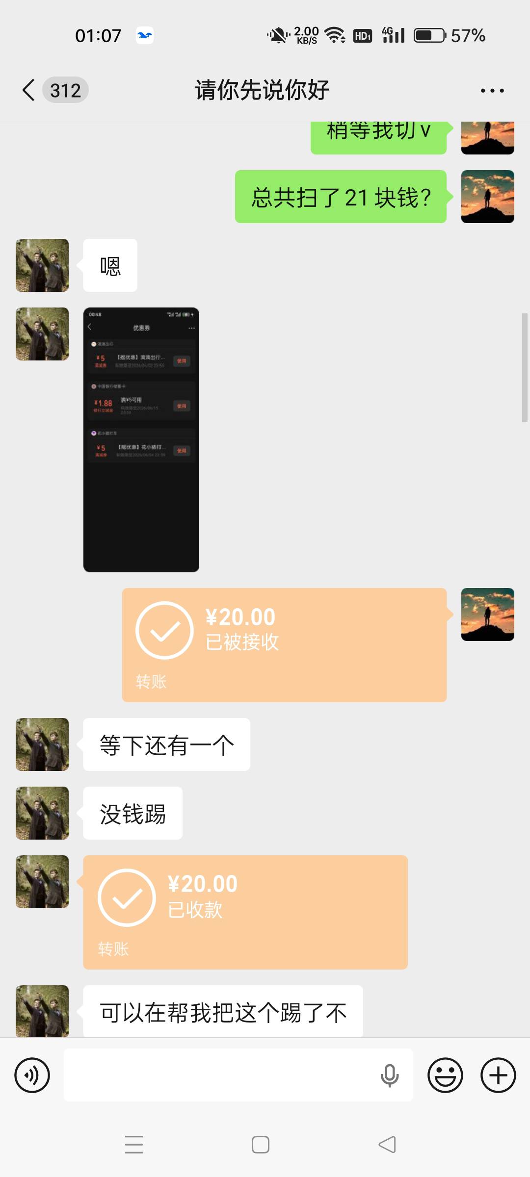 老哥们，我说的对吗

10 / 作者:沃德寄八狠大 / 