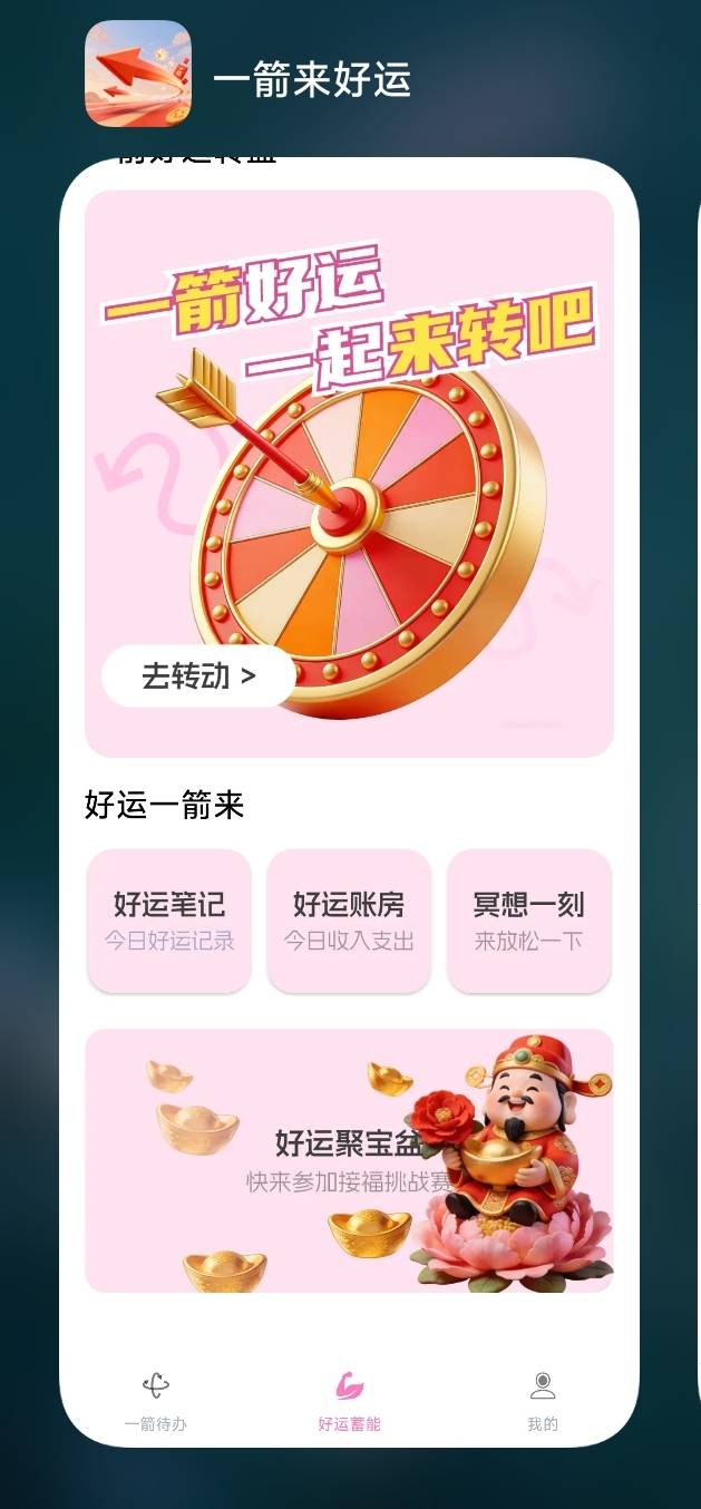 一箭来好运十分钟破零，10以上也秒

42 / 作者:期待起飞 / 