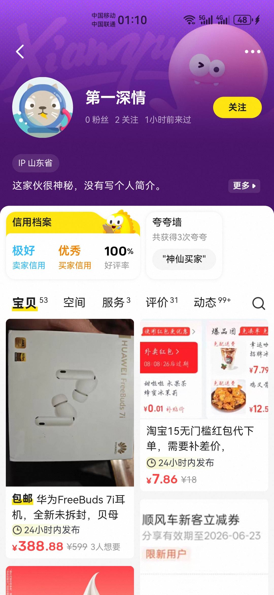 有认识这个挂壁仔的吗

11 / 作者:下山打老虎。 / 
