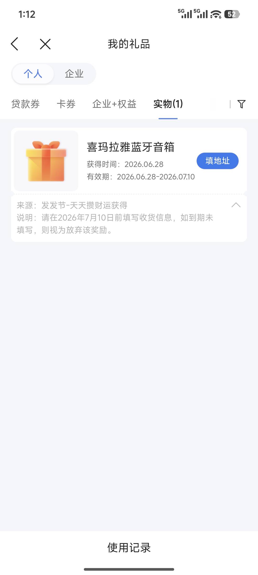 好像不值钱啊，

98 / 作者:时间的新欢 / 