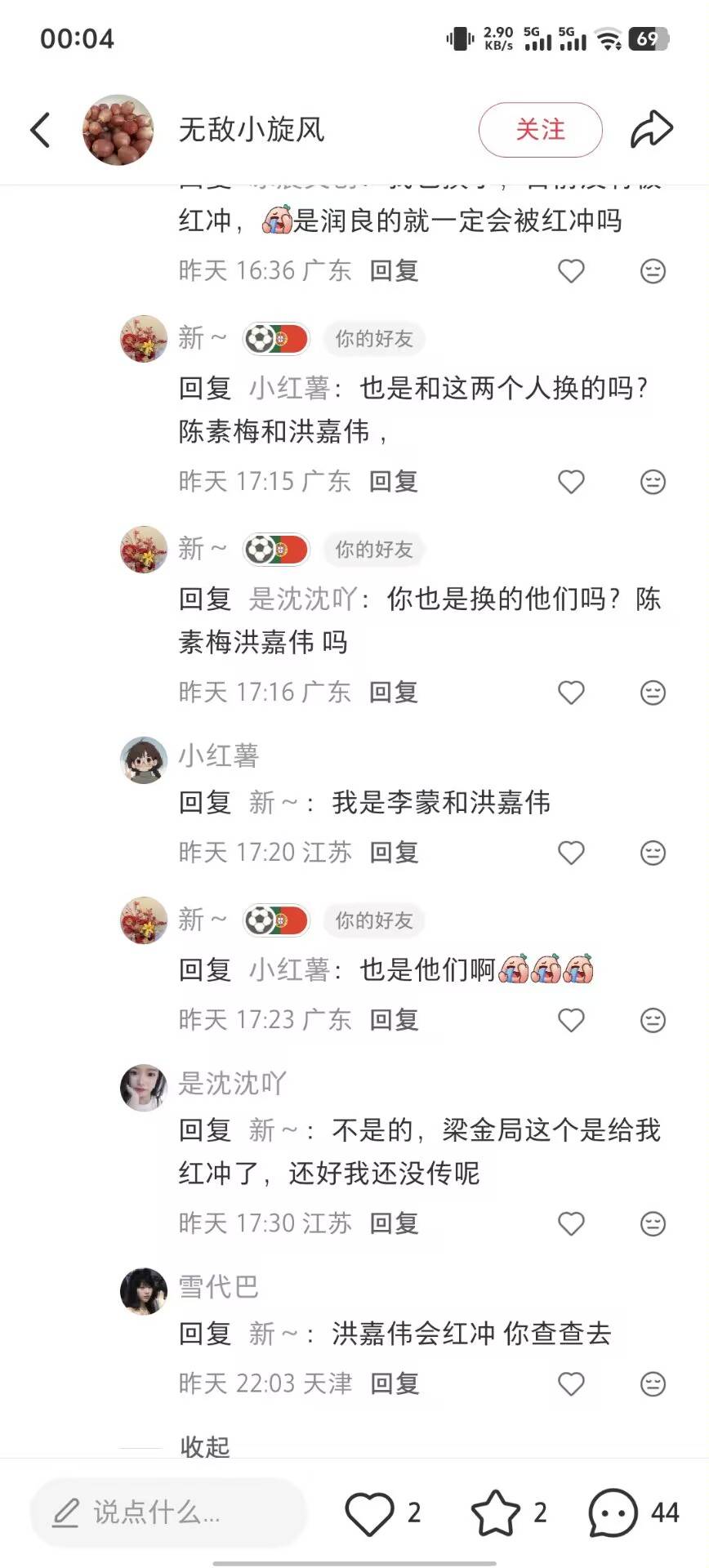 洪嘉伟！挂壁仔准备进去吧，宝马已经开小组准备联合追缴你

67 / 作者:无畏先锋窝 / 