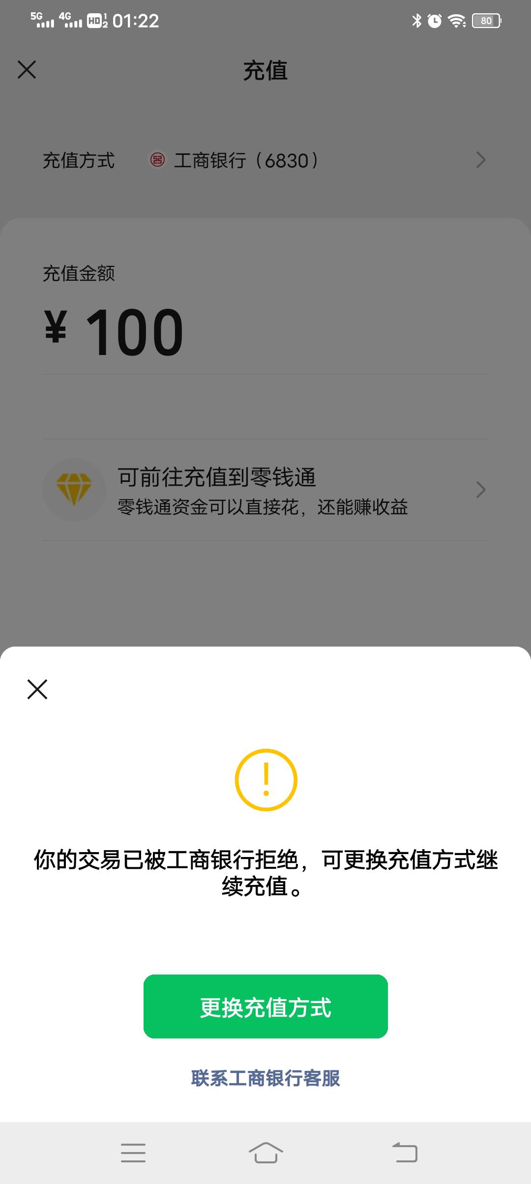 这是冻结吗？刚收了100块，弄不出来了

51 / 作者:悟空6686 / 