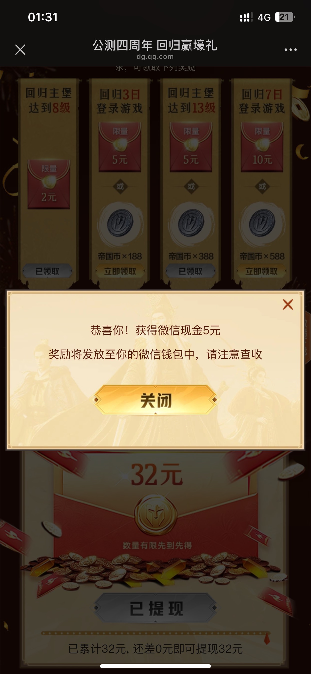 5v拿下25毛，等明天签到3天又可以领5毛

44 / 作者:也upon图 / 