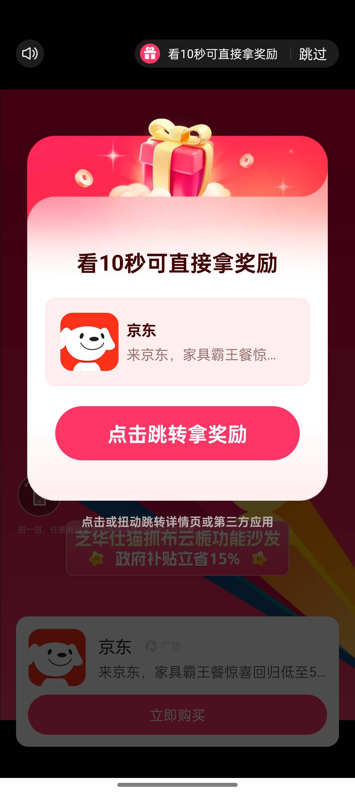 你们京东还有大包吗 我几个设备都是1毛 都是家具会场 话费一类的

7 / 作者:浮夸aaaa / 