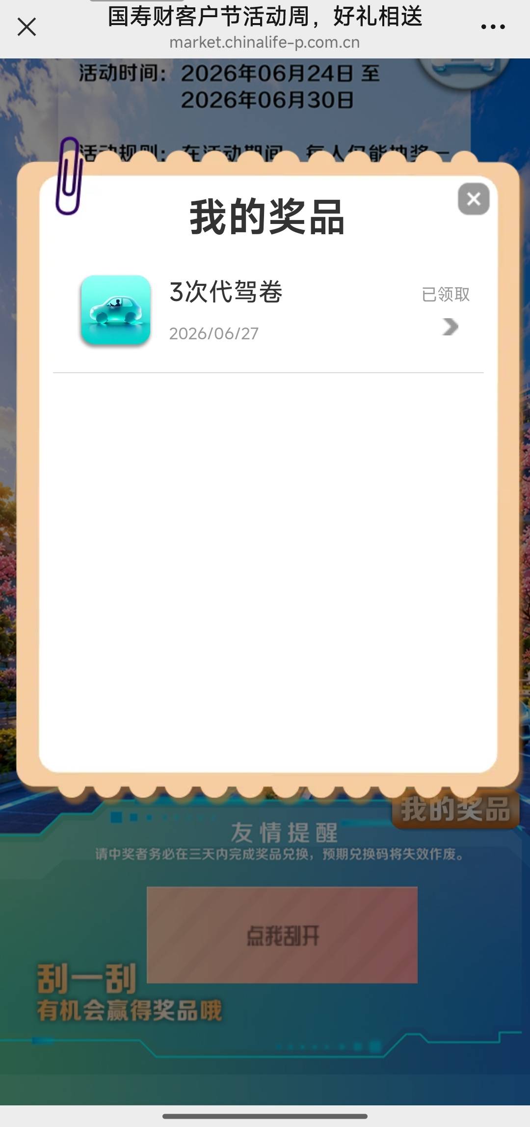 【中国人寿财险】感恩相伴，专属回馈！客户节惊喜福利抽奖活动等你领取！猛戳惊喜：rs65 / 作者:打死金毛 / 