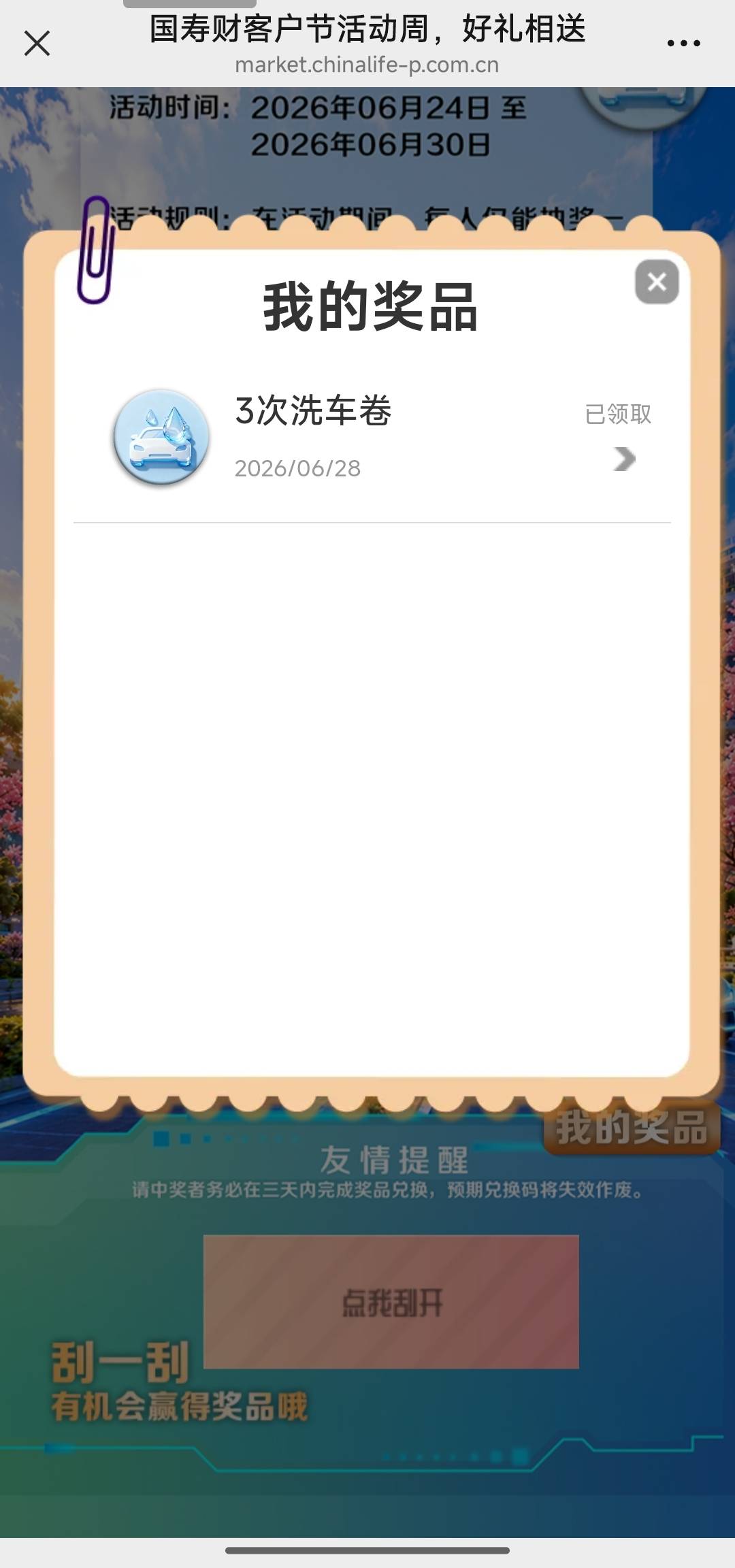 【中国人寿财险】感恩相伴，专属回馈！客户节惊喜福利抽奖活动等你领取！猛戳惊喜：rs72 / 作者:打死金毛 / 