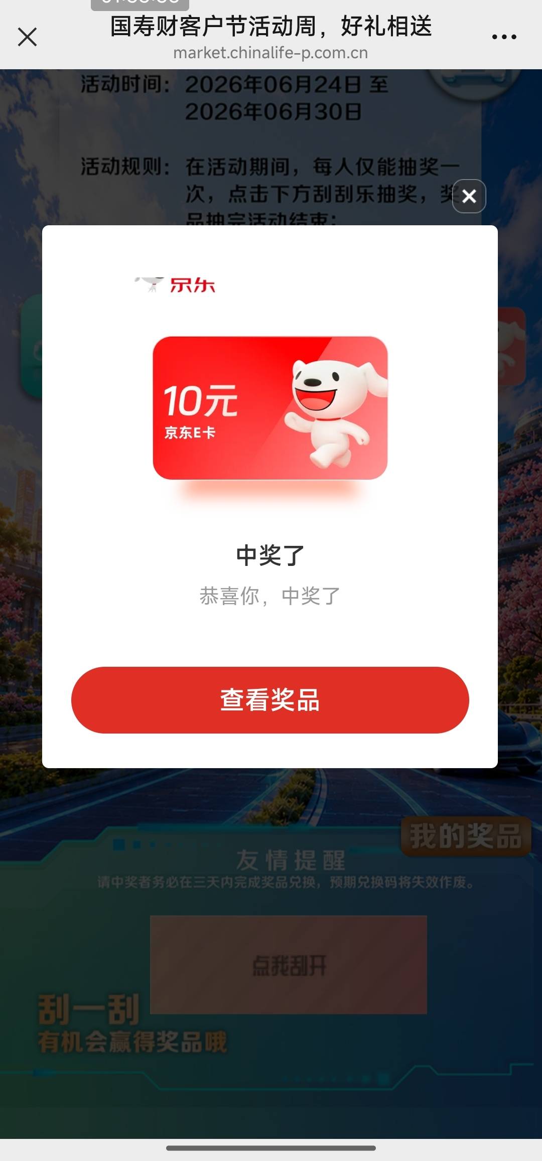 【中国人寿财险】感恩相伴，专属回馈！客户节惊喜福利抽奖活动等你领取！猛戳惊喜：rs67 / 作者:打死金毛 / 