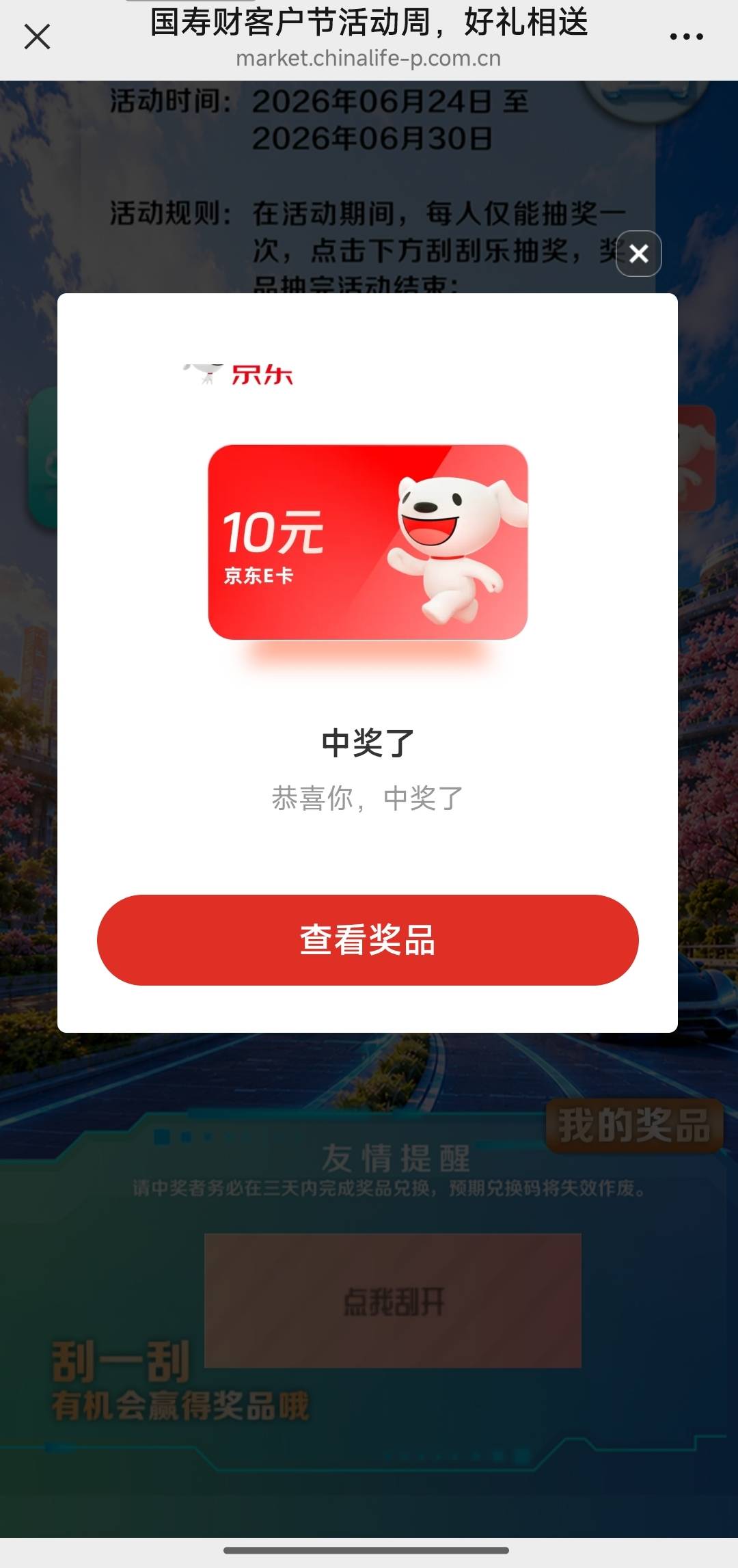 【中国人寿财险】感恩相伴，专属回馈！客户节惊喜福利抽奖活动等你领取！猛戳惊喜：rs36 / 作者:打死金毛 / 