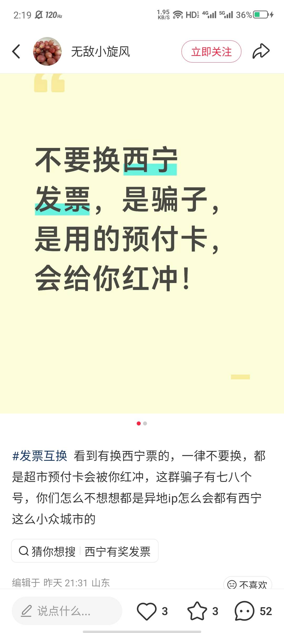 刚来，听说老哥被小红薯宝妈通缉了，真的假的
52 / 作者:大力水手皮卡丘 / 