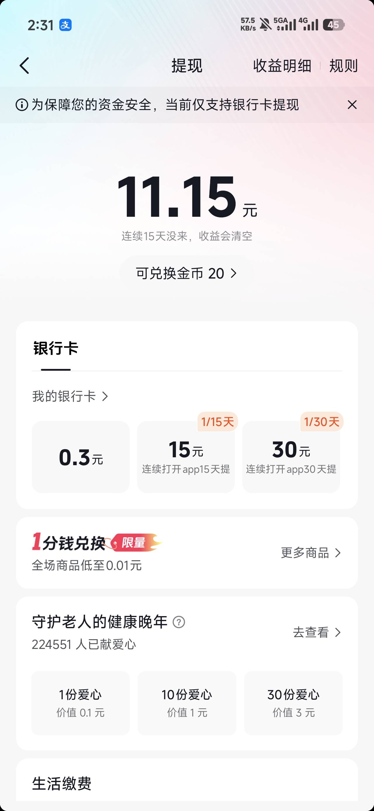 为啥新号没有话费充值入口啊？有老哥怎么回事懂吗

54 / 作者:沉默_是金 / 