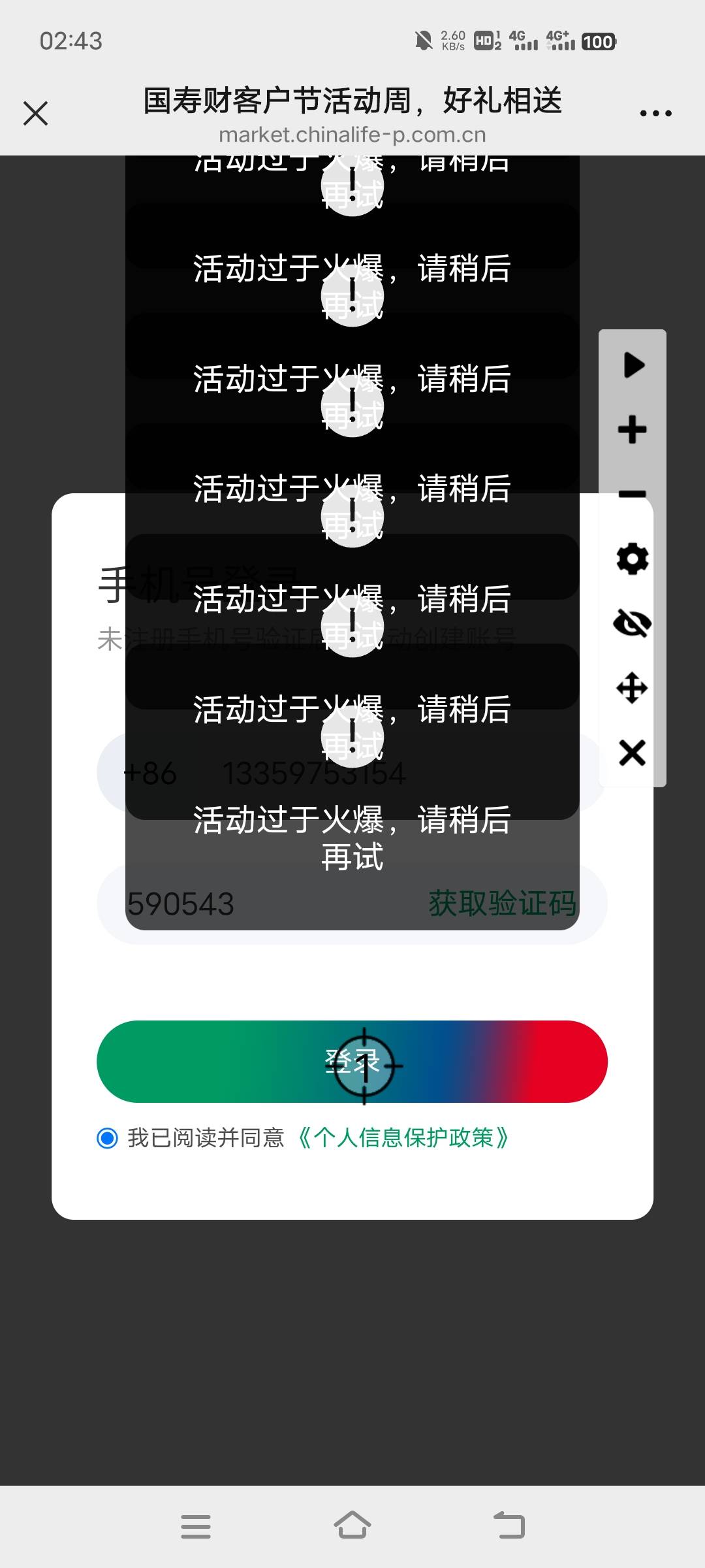 冲废它

91 / 作者:爆扣 / 