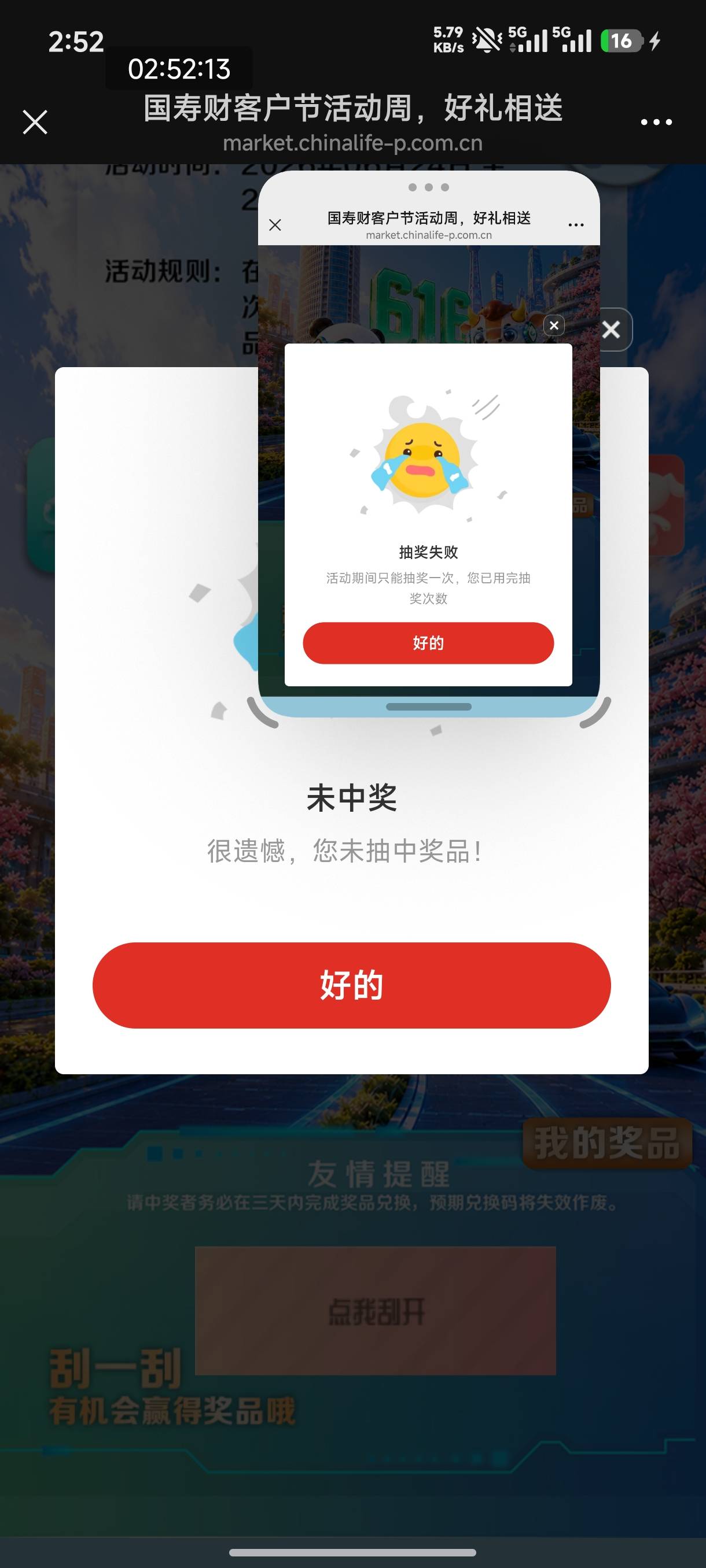 空了吧。。

43 / 作者:恭喜发财zy / 