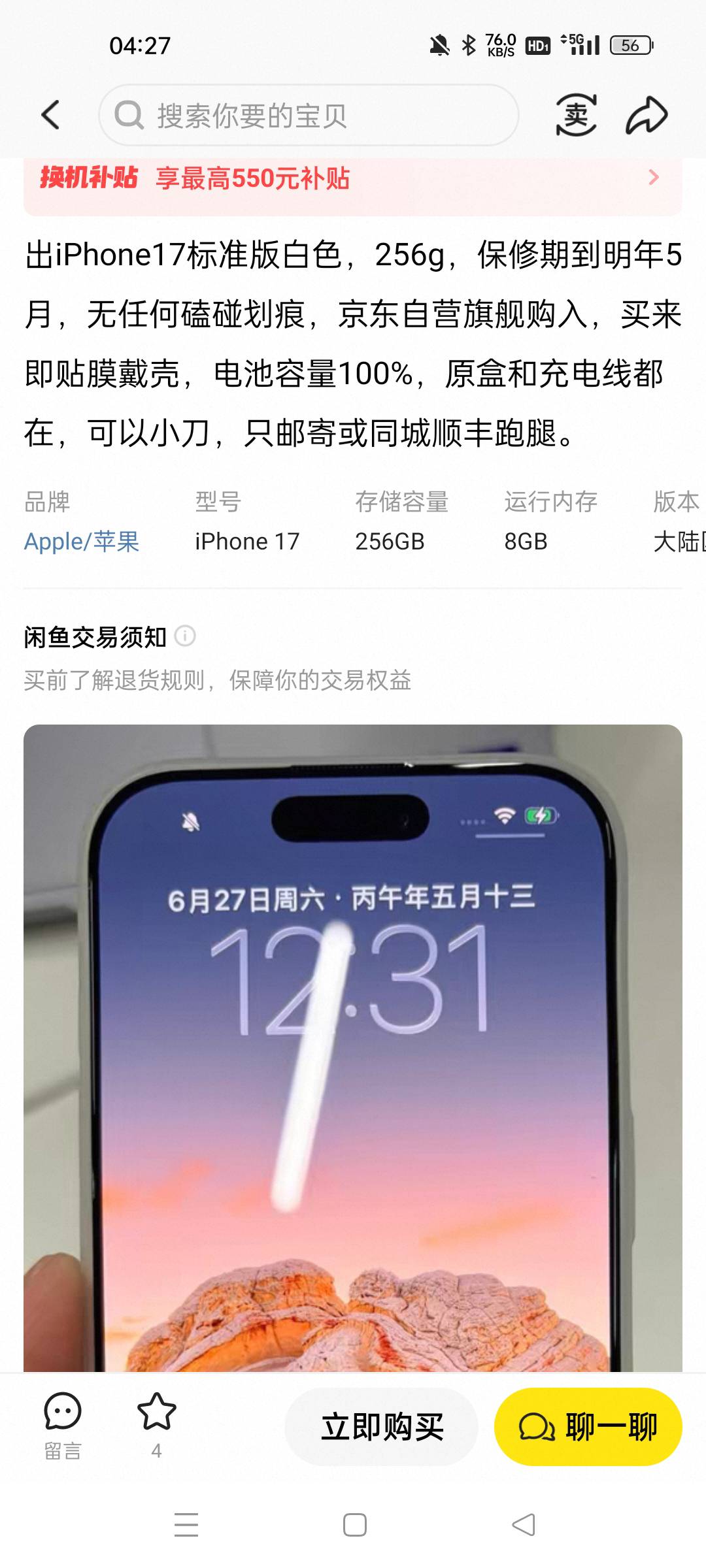 17这价格能入手吗，他是5月18号京东5299买的，用了个把月

15 / 作者:眷念- / 
