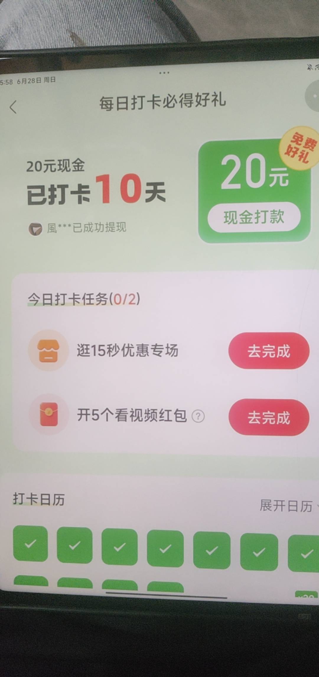兄弟们，拼多多打卡后面好搞吗？打了10天了，今天多了个任务。后面是不是要拉人？谢谢48 / 作者:步步不停歇 / 
