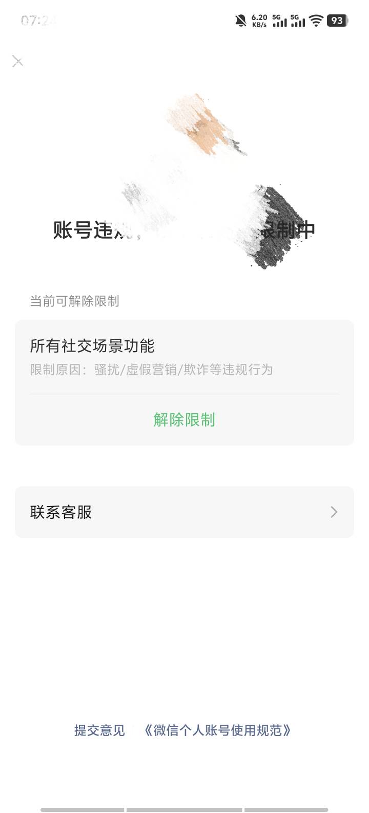 擦构马

72 / 作者:9527零零发 / 