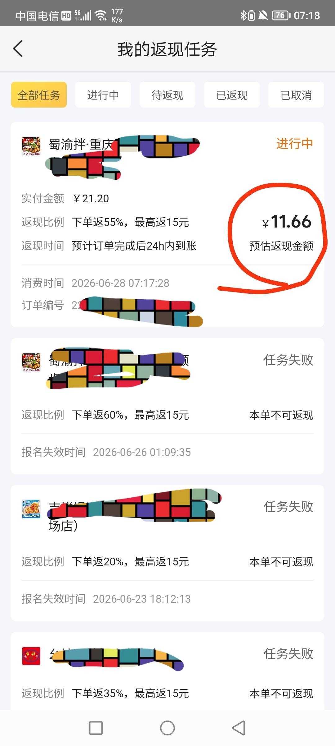 点个外卖 赚26 有的吃 还赚钱比广子快

实付了21  小蚕反了15  美团试吃反了11  免单30 / 作者:无工作贷款 / 