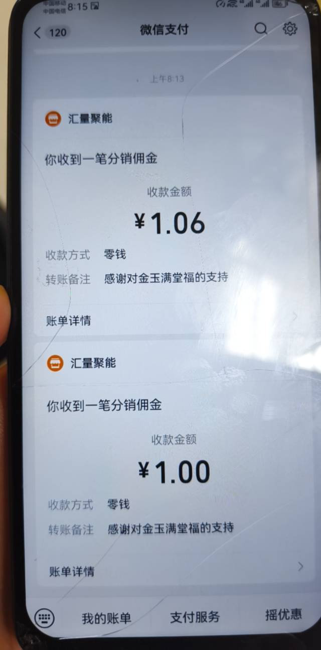 太没格局了，一见京东爆了，赶紧提现。果不其然，又封号了

88 / 作者:武晓华 / 