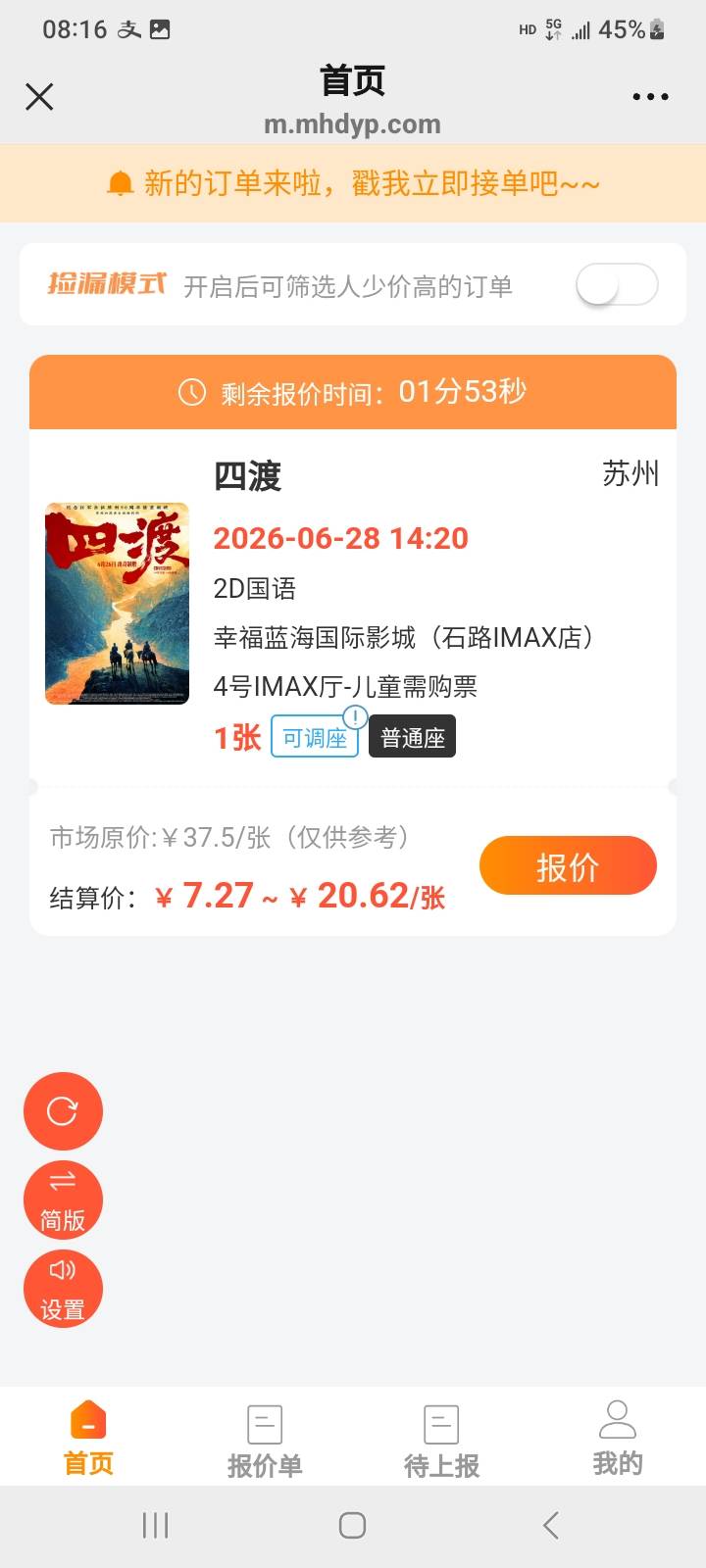 这价压的太低了，在垫付一下，才十几块

43 / 作者:江湖行 / 