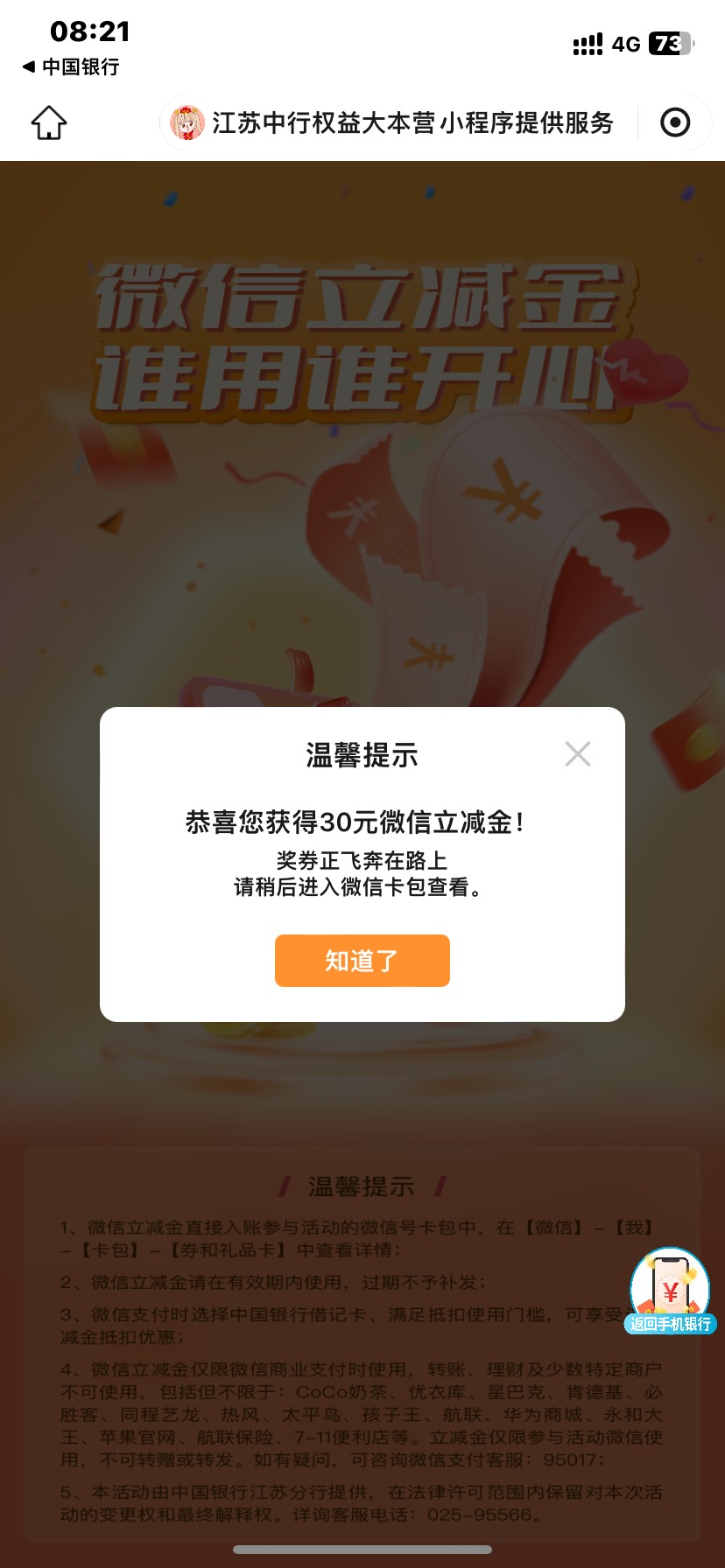 江苏中行存管30星期四换绑能领了

50 / 作者:何与的宝贝 / 