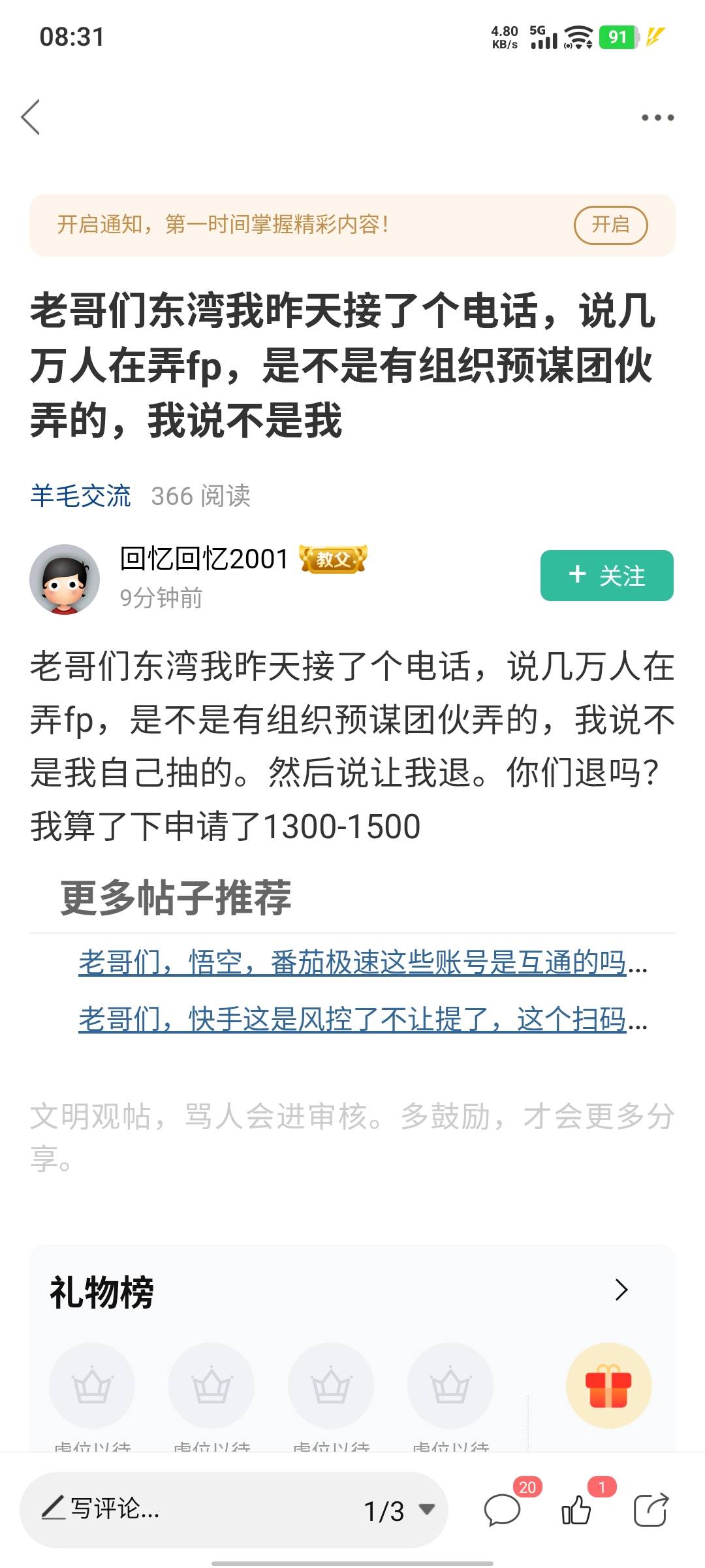 这么大的卡农就给你们三个打了是吧，你们三个脸大？管理火速查下是不是一个人，话术都81 / 作者:假老哥真挂壁 / 