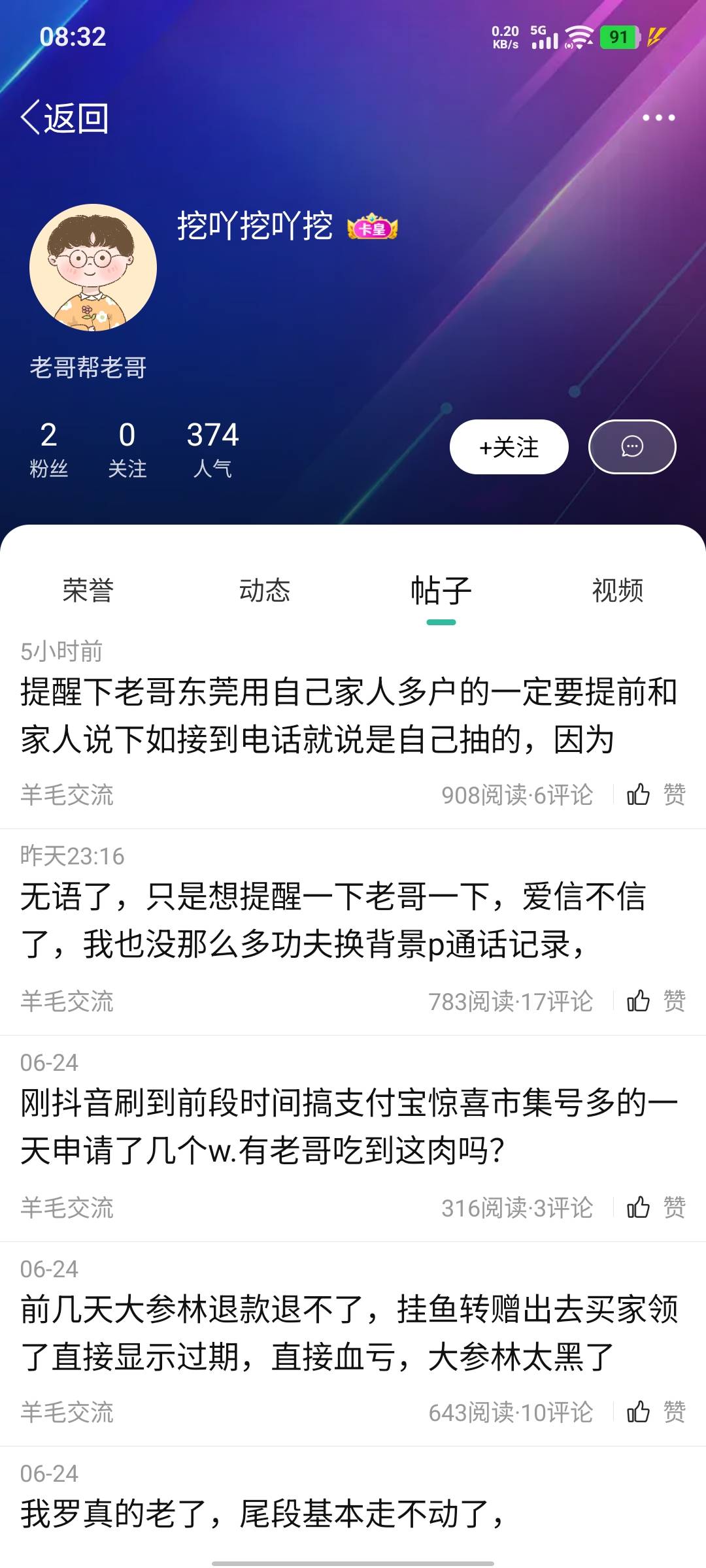 这么大的卡农就给你们三个打了是吧，你们三个脸大？管理火速查下是不是一个人，话术都81 / 作者:假老哥真挂壁 / 