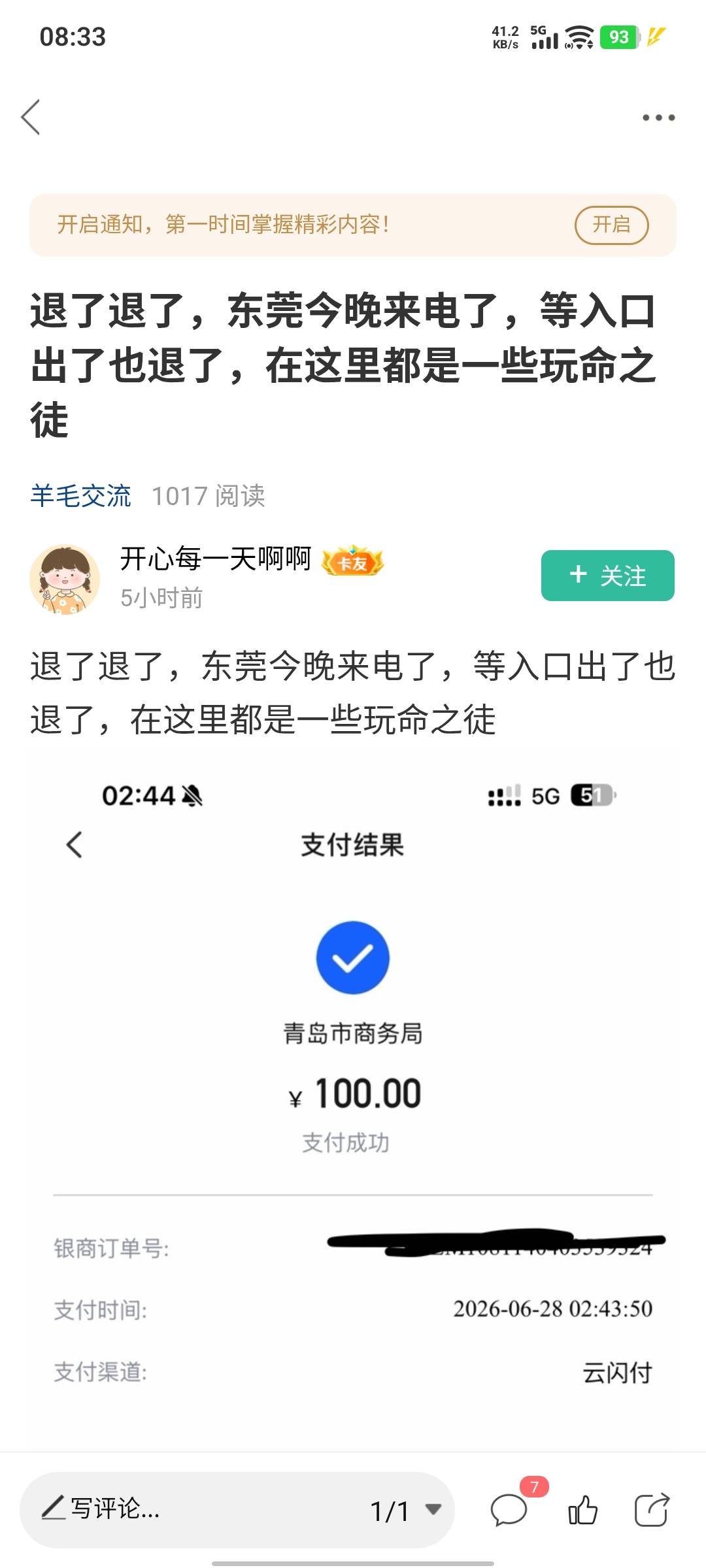 这么大的卡农就给你们三个打了是吧，你们三个脸大？管理火速查下是不是一个人，话术都95 / 作者:假老哥真挂壁 / 