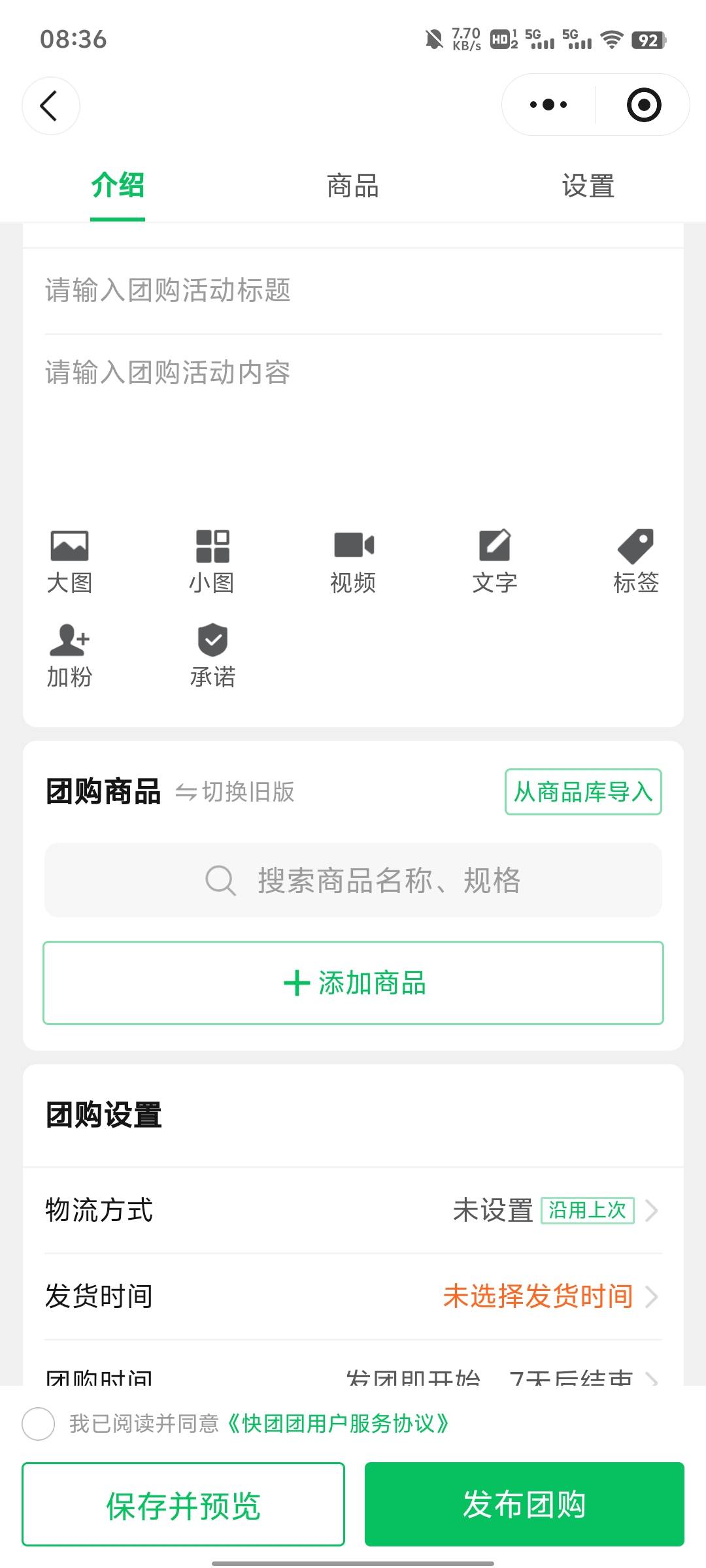 现在快团团这么复杂了吗？好几年没用了。有 5 个微信，其中一个开通了经营码了。这个37 / 作者:提莫大王 / 