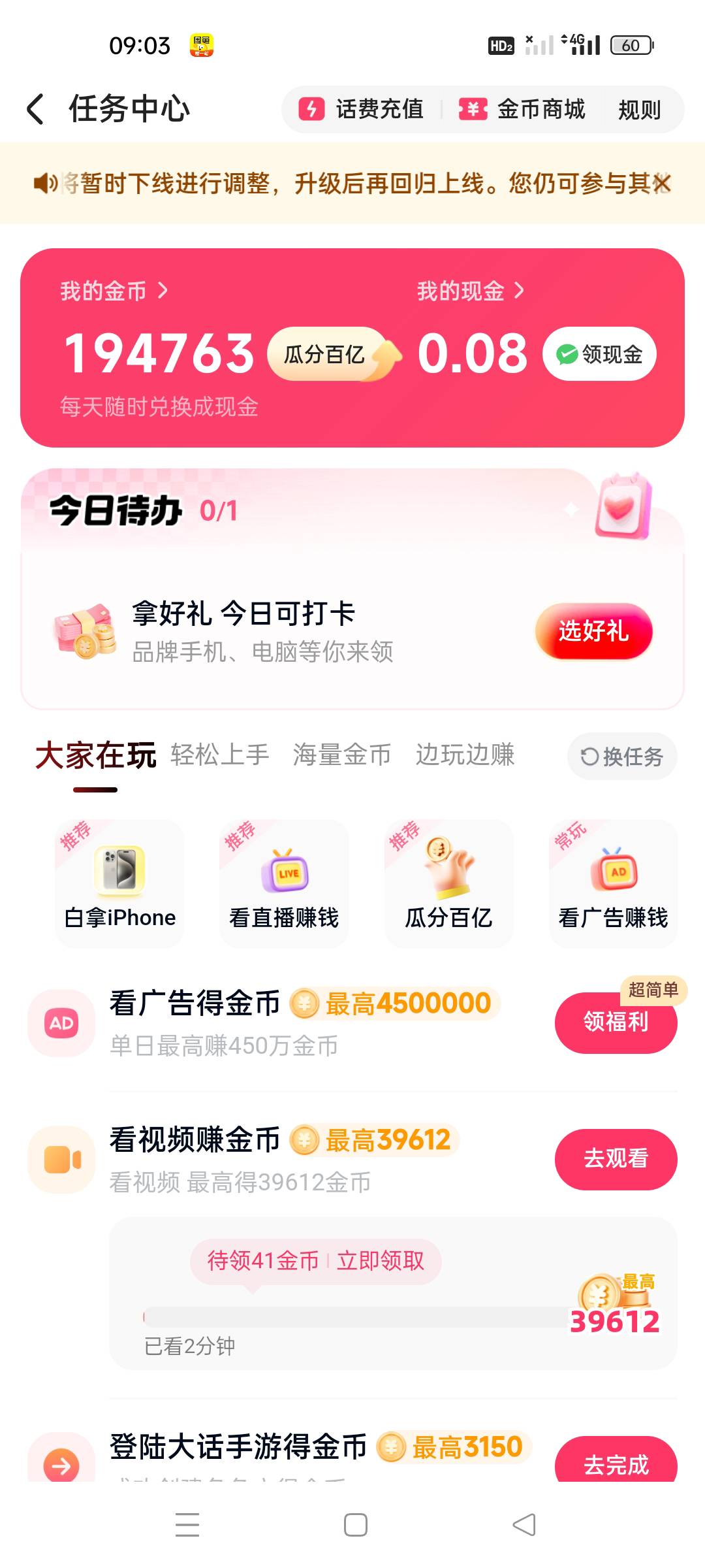小一个月快手终于复活了一个号，另外一个号还是处于半死不活的状态，不过那个设备的抖36 / 作者:顾小贝 / 