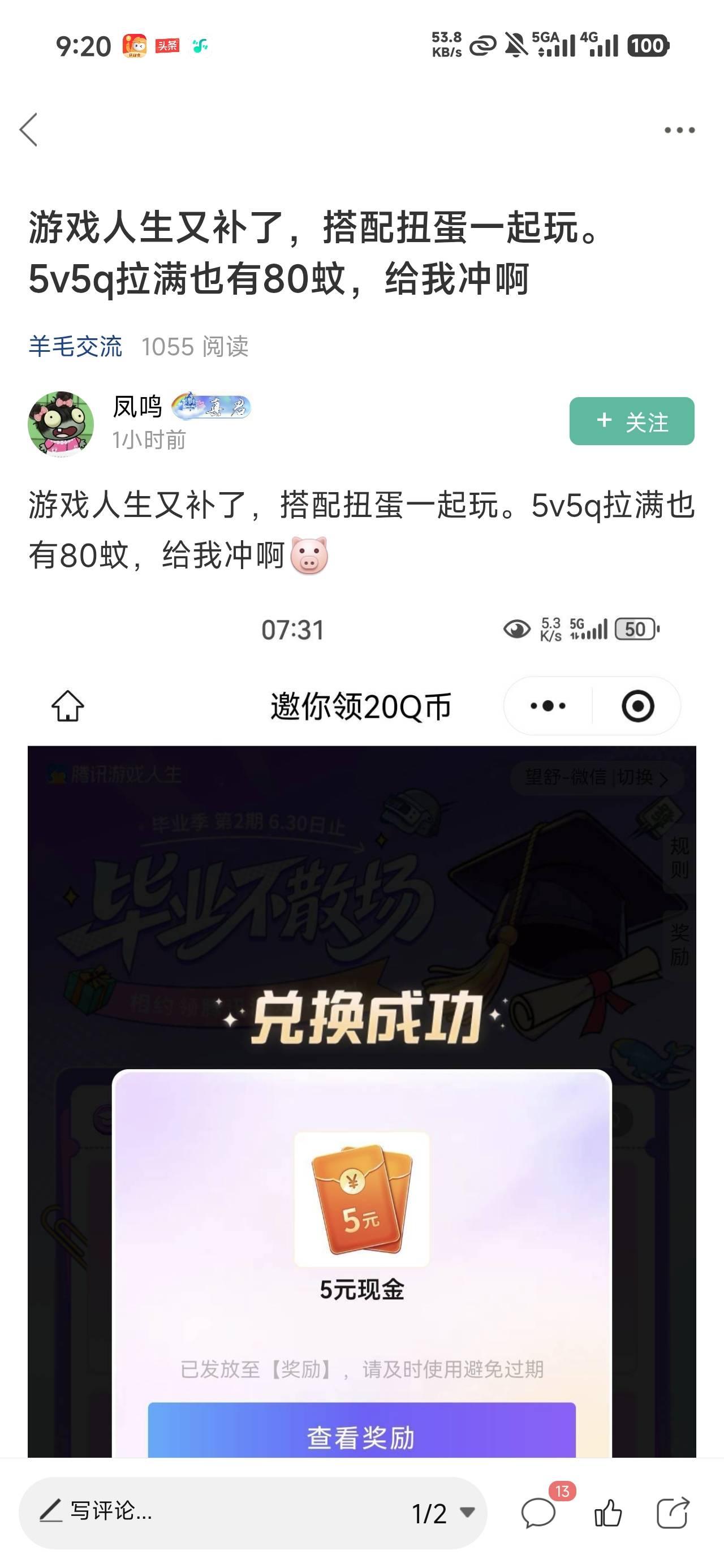 这老哥甚至连哪个任务平台都不愿意跟你说 直接就发个帖子喊冲有老哥找到这个在哪里嘛
20 / 作者:沉默_是金 / 