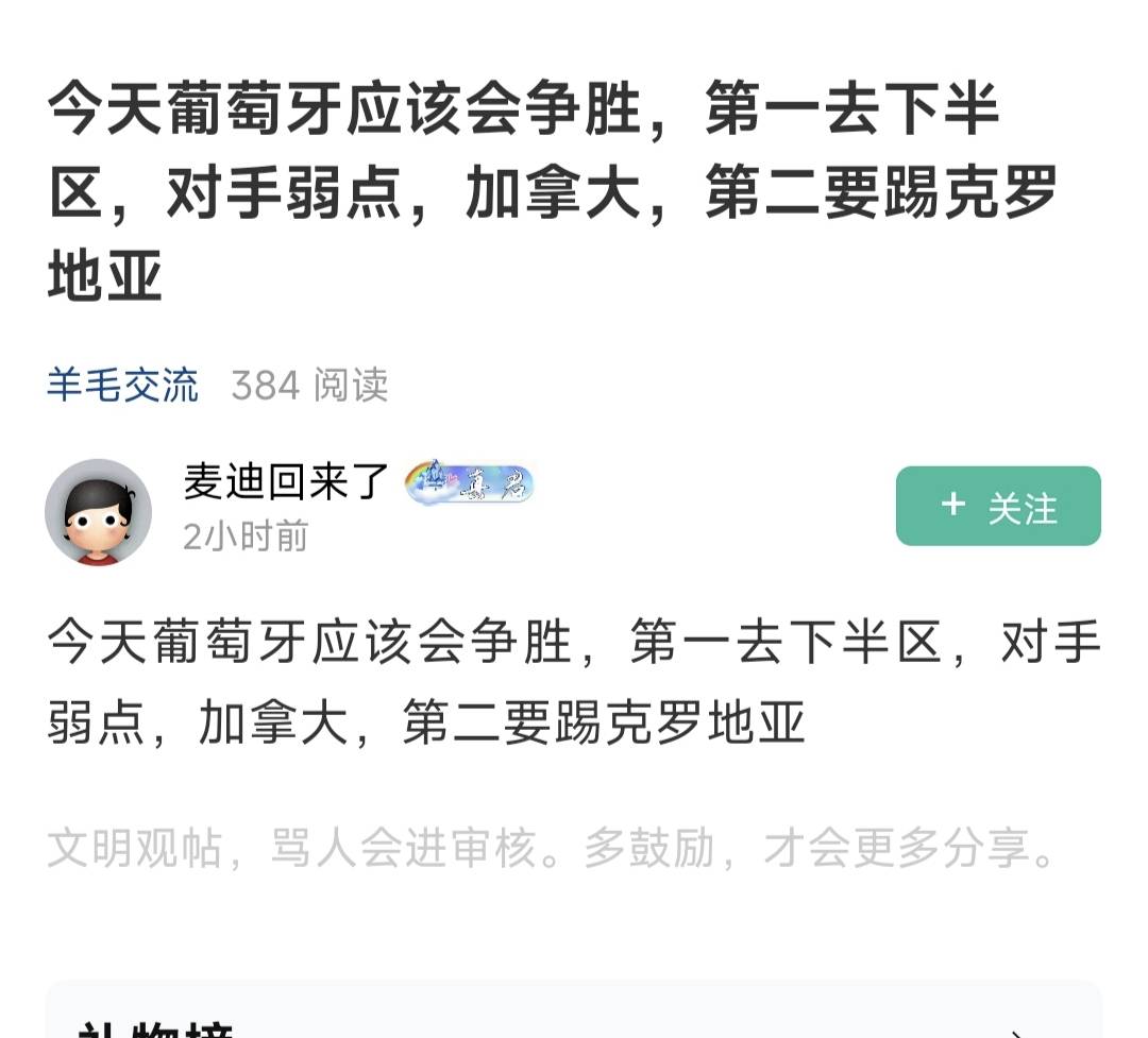 我再给你们科普一下，为什么这场葡萄牙收着踢，因为哥伦比亚也很强，你拼命也不一定赢100 / 作者:卡农探花 / 