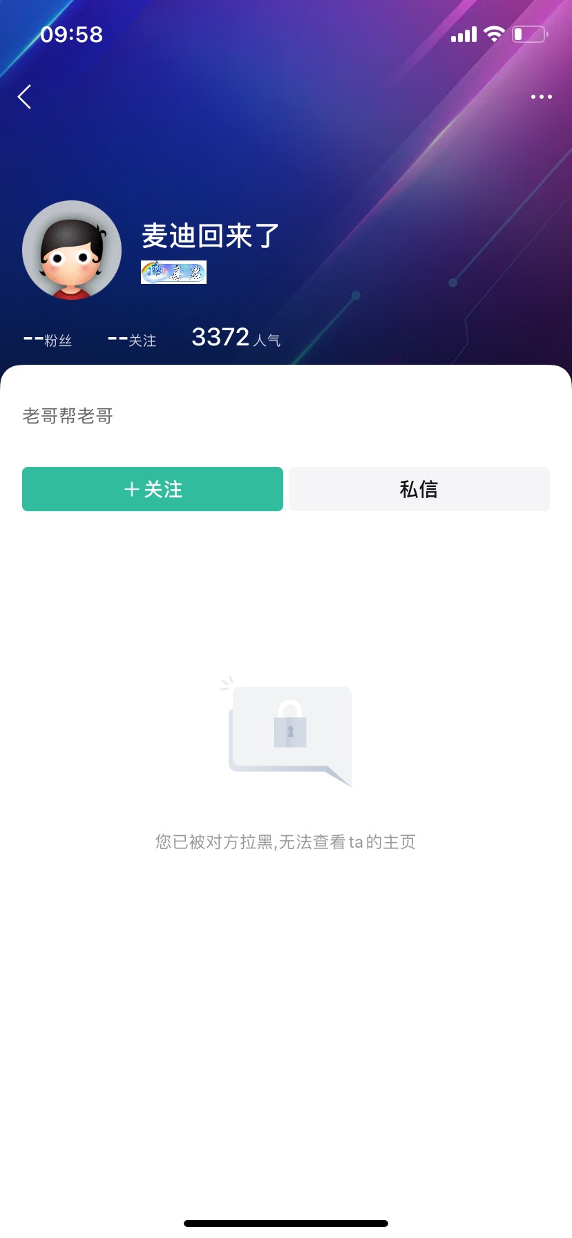 我就说麦迪是个大帅哥吧 发贴说他帅哥几次了 还拉黑我
4 / 作者:远方的人想家 / 