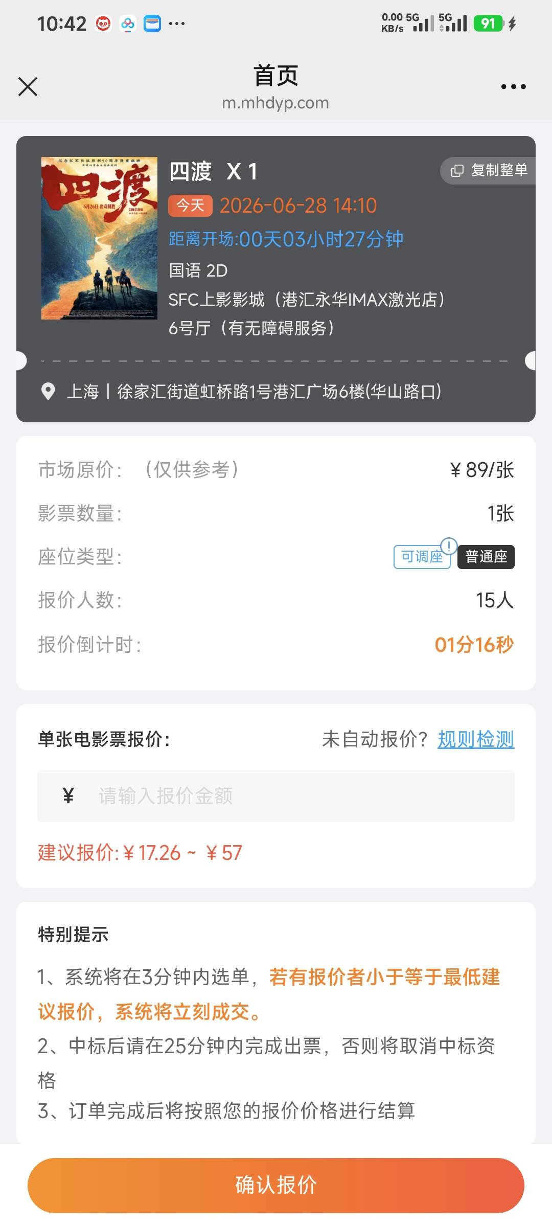 大城市票价就是贵，一张顶三线城市三张了

就算出价最高一张亏33，我不知道票贩子都是40 / 作者:上岸qqqq / 