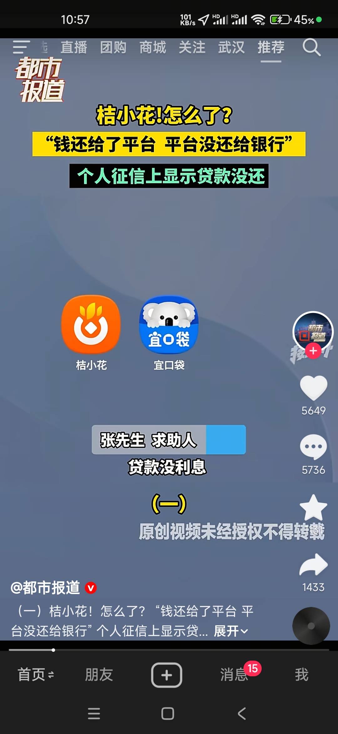 兄弟们，出大事了啊。我就说最近宜享花和桔小花不下款了。原来是被老哥们举报上新闻了71 / 作者:水下老哥w / 