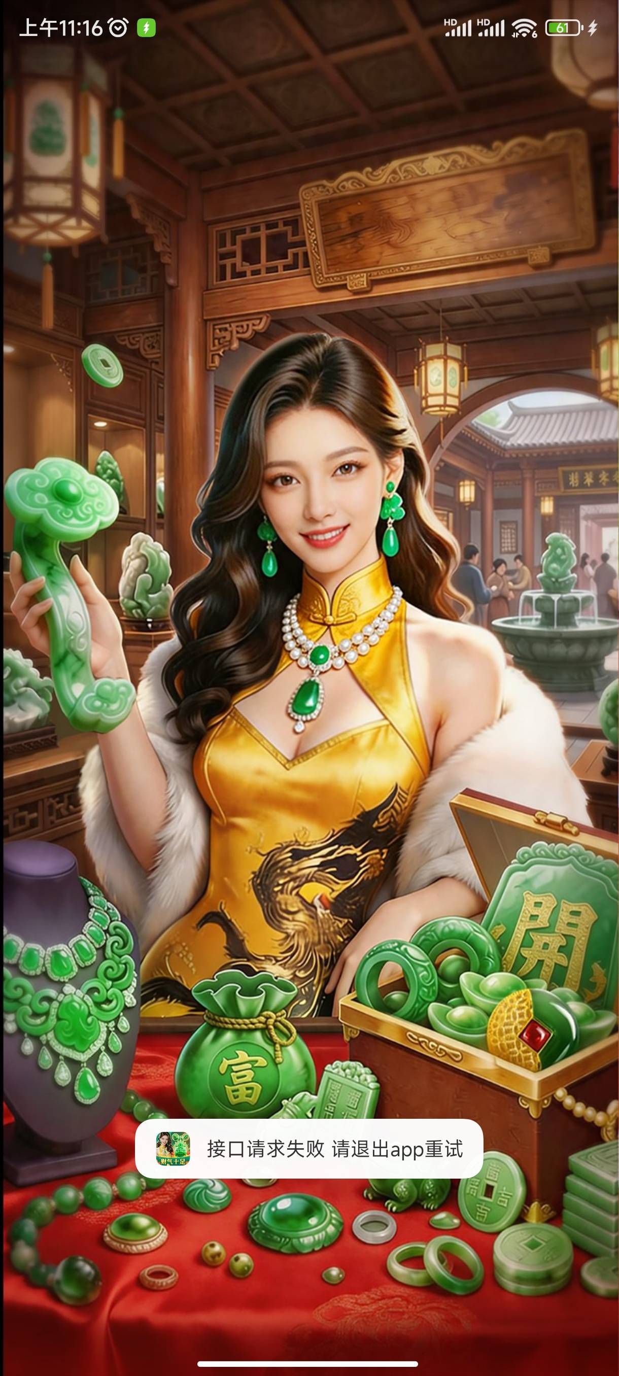 破零，一个小时多点，东子广告挺多的，但是不爆大的，还好提现快，直接黑号了


73 / 作者:满天梨花针 / 