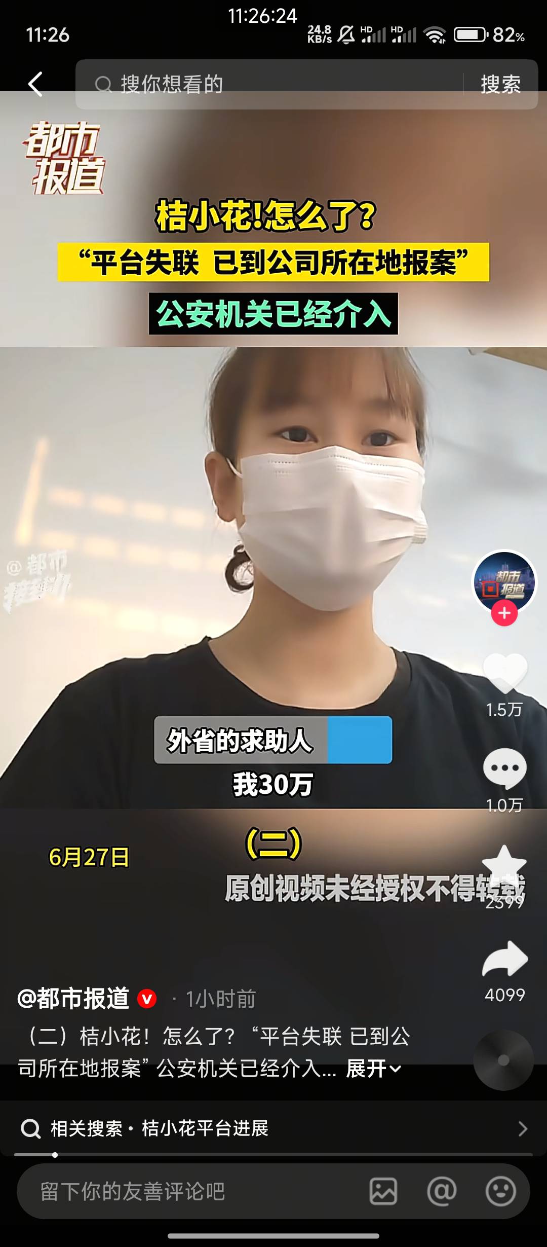 原来有人给老哥垫付





10 / 作者:华盛顿大神 / 