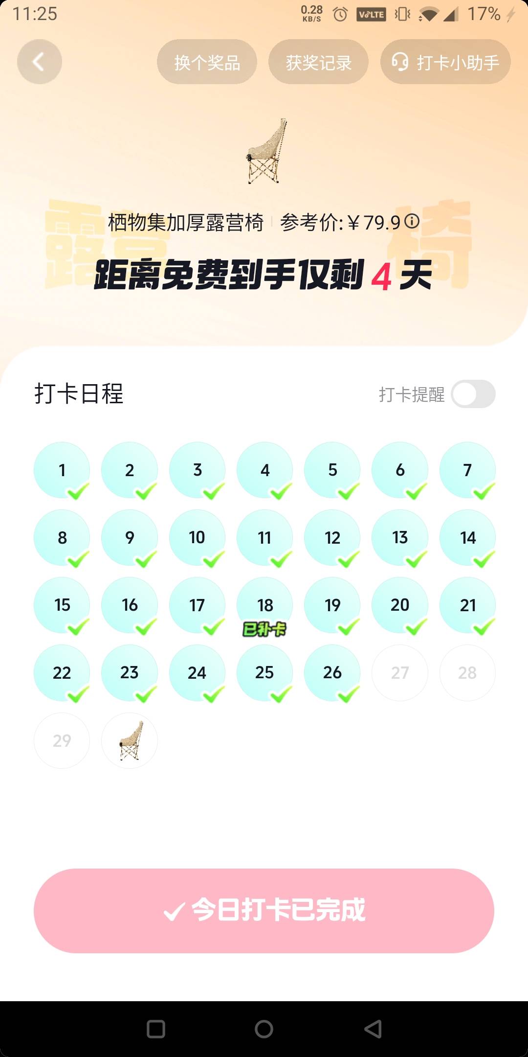 老哥们，这个有货吗?

83 / 作者:还是躺下了 / 