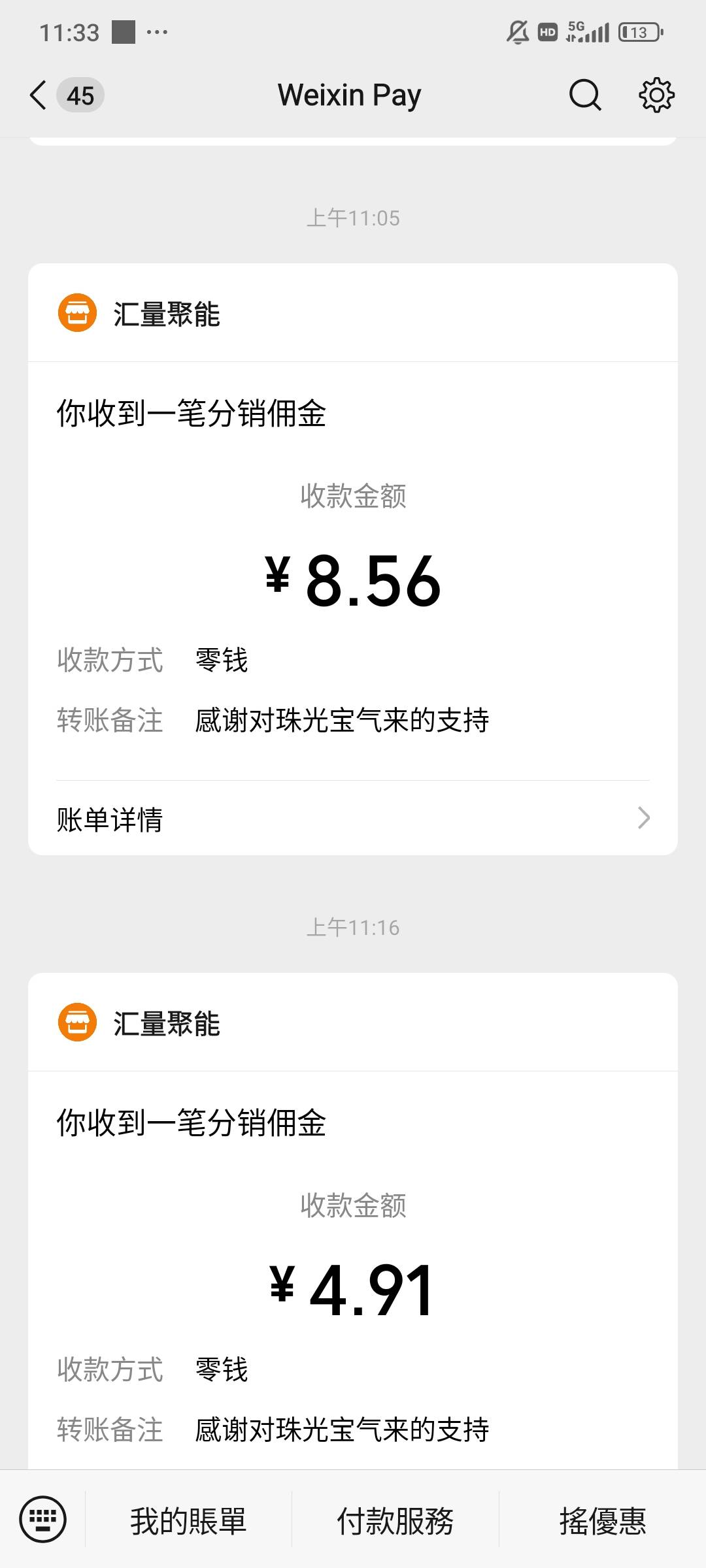珠光宝气来，20分钟一共提了三次提了23
全是那种三秒的广告任务看完就是4000
爆的少，78 / 作者:染靛街开心 / 