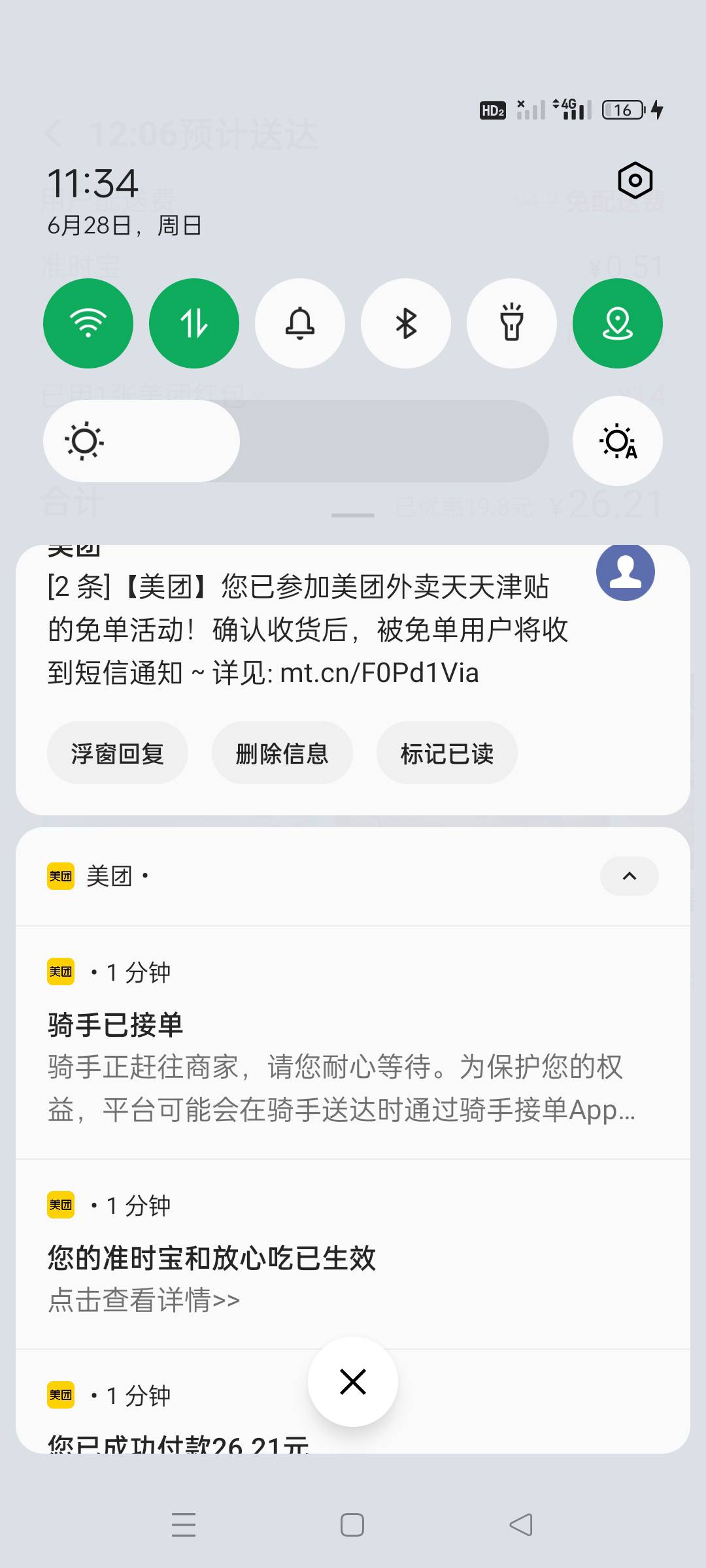 昨天两个号各免一单，希望今天继续免单

34 / 作者:顾小贝 / 