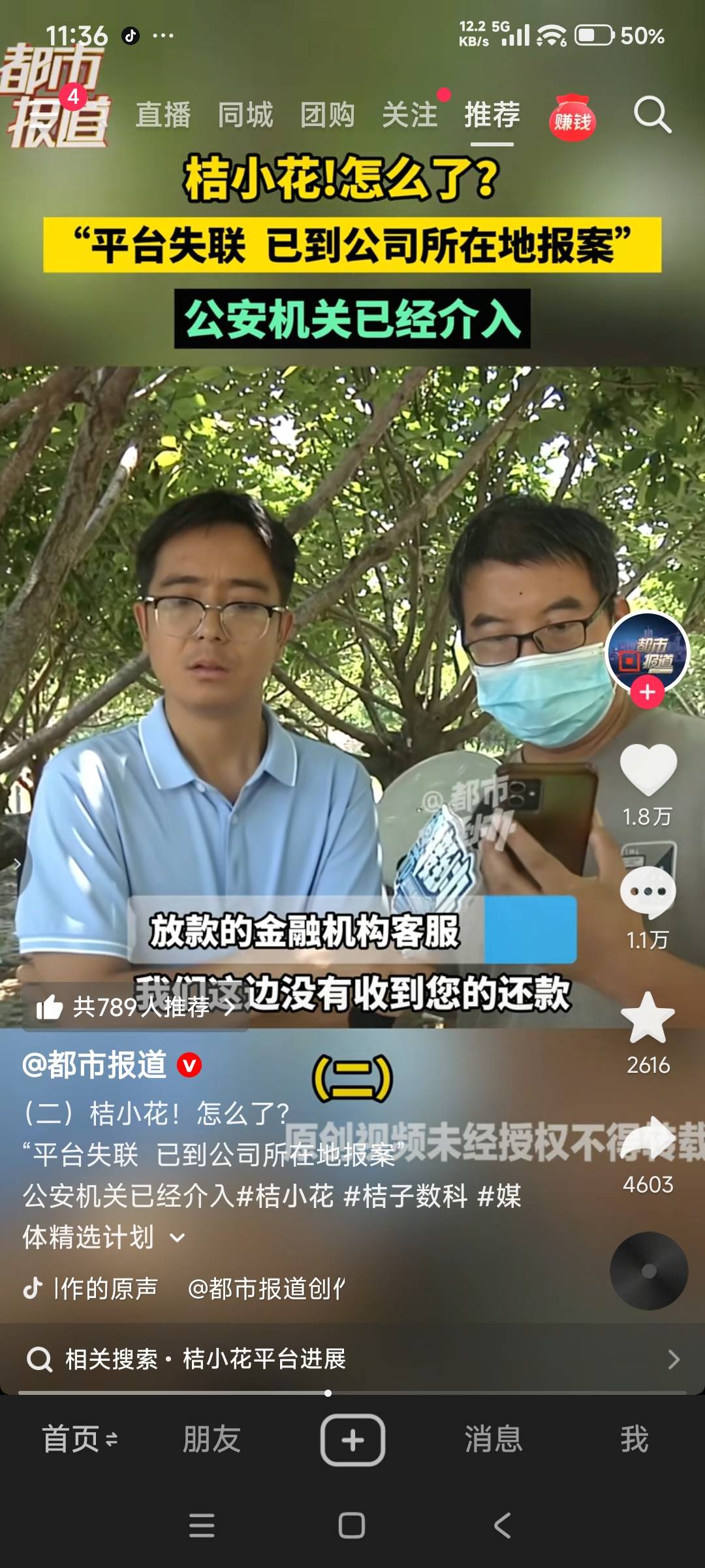 怪不得这阵子没有收到信息和电话，是不是口袋不用还了

48 / 作者:i小仙女 / 