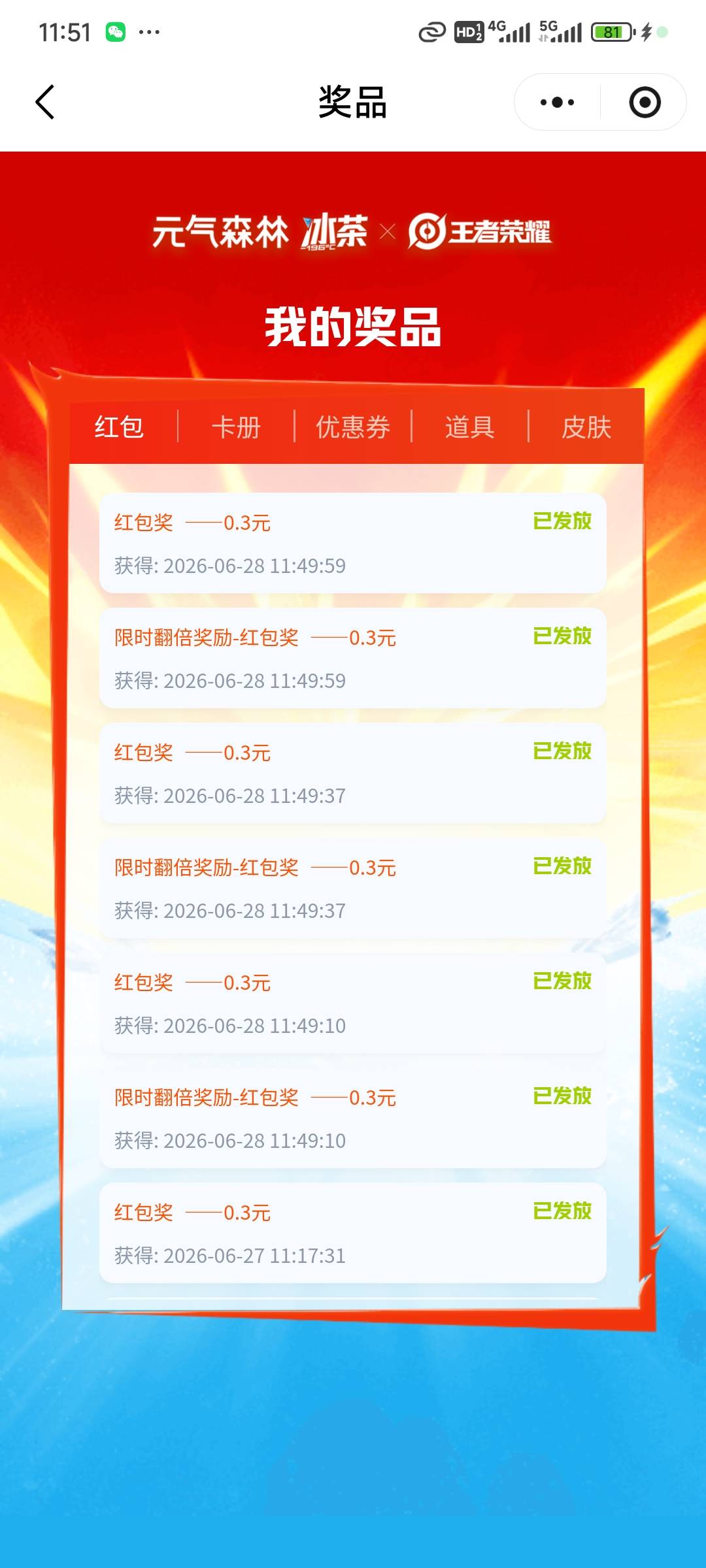 这是黑了吗

86 / 作者:演技墨兰 / 