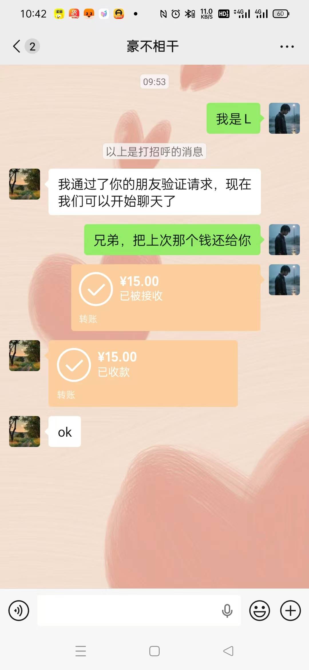你钱还谁了？大号转小号？




24 / 作者:织金发糕 / 