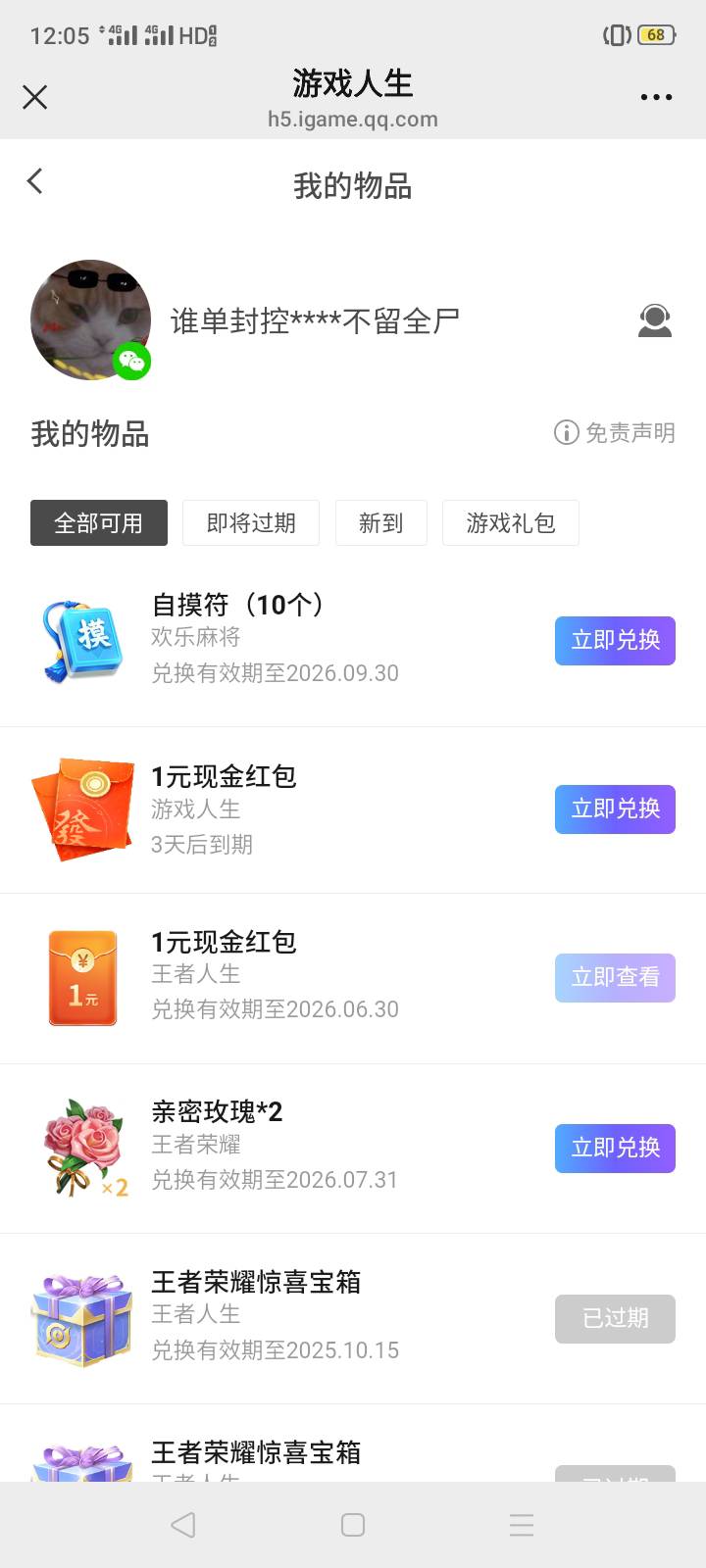 https://h5.igame.qq.com/pmd-mobile.merchant.next.draw/sub/gashapon/views/index?b28 / 作者:我是你的爹地 / 